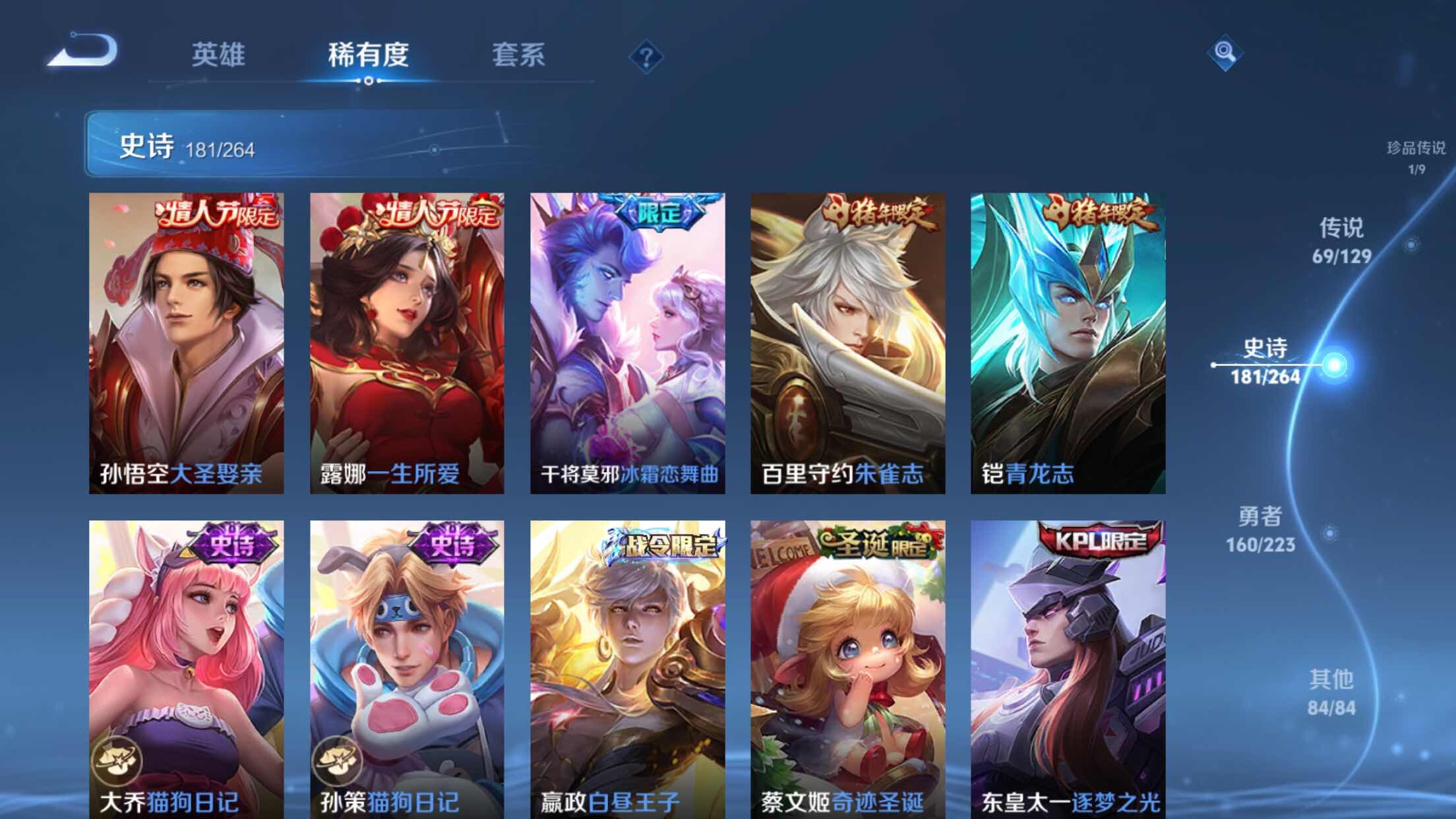 WZXS3306813王者荣耀账号详情图28 WZXS3306813王者荣耀账号详情图28