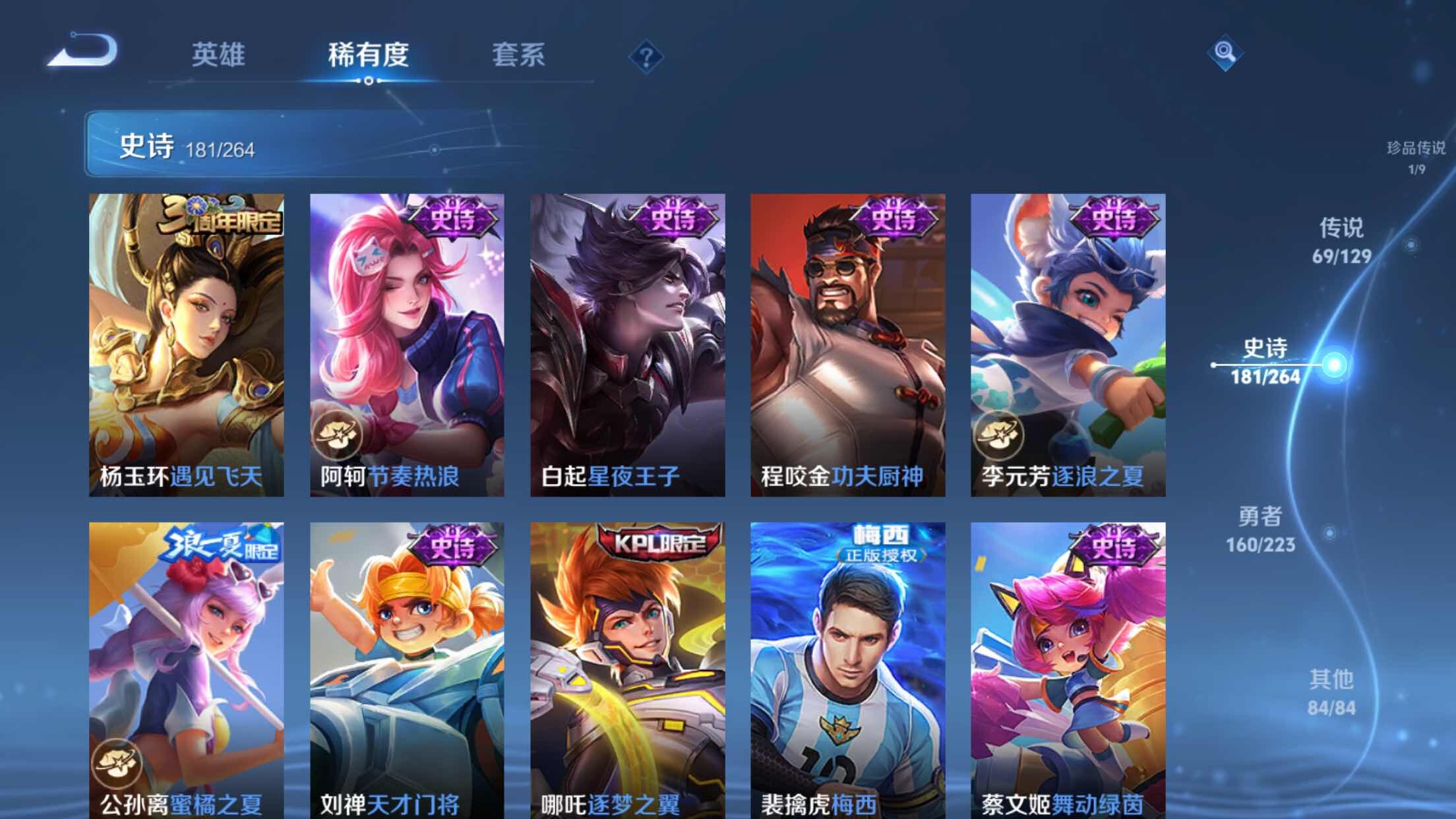 WZXS3306813王者荣耀账号详情图33 WZXS3306813王者荣耀账号详情图33