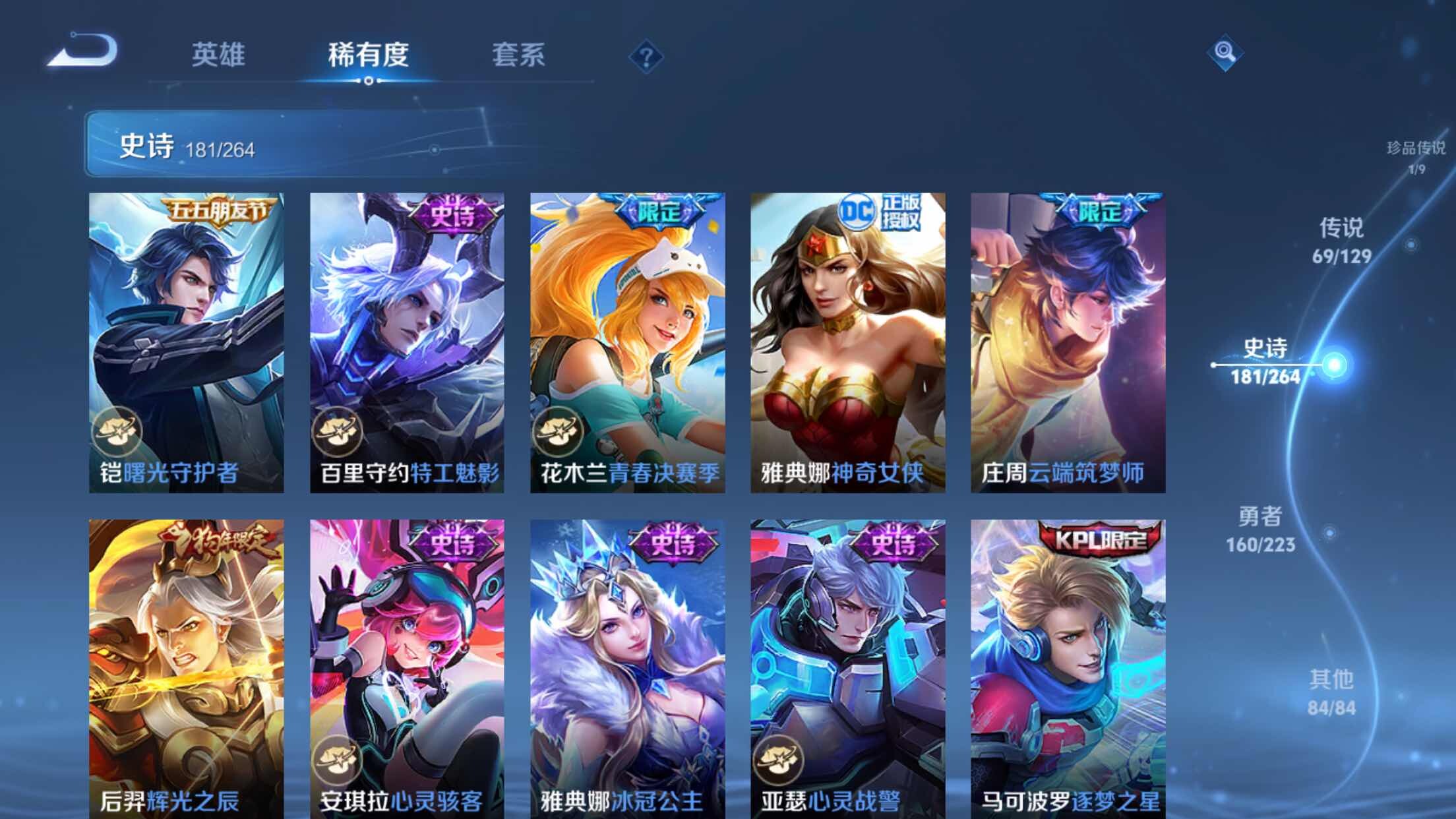 WZXS3306813王者荣耀账号详情图32 WZXS3306813王者荣耀账号详情图32