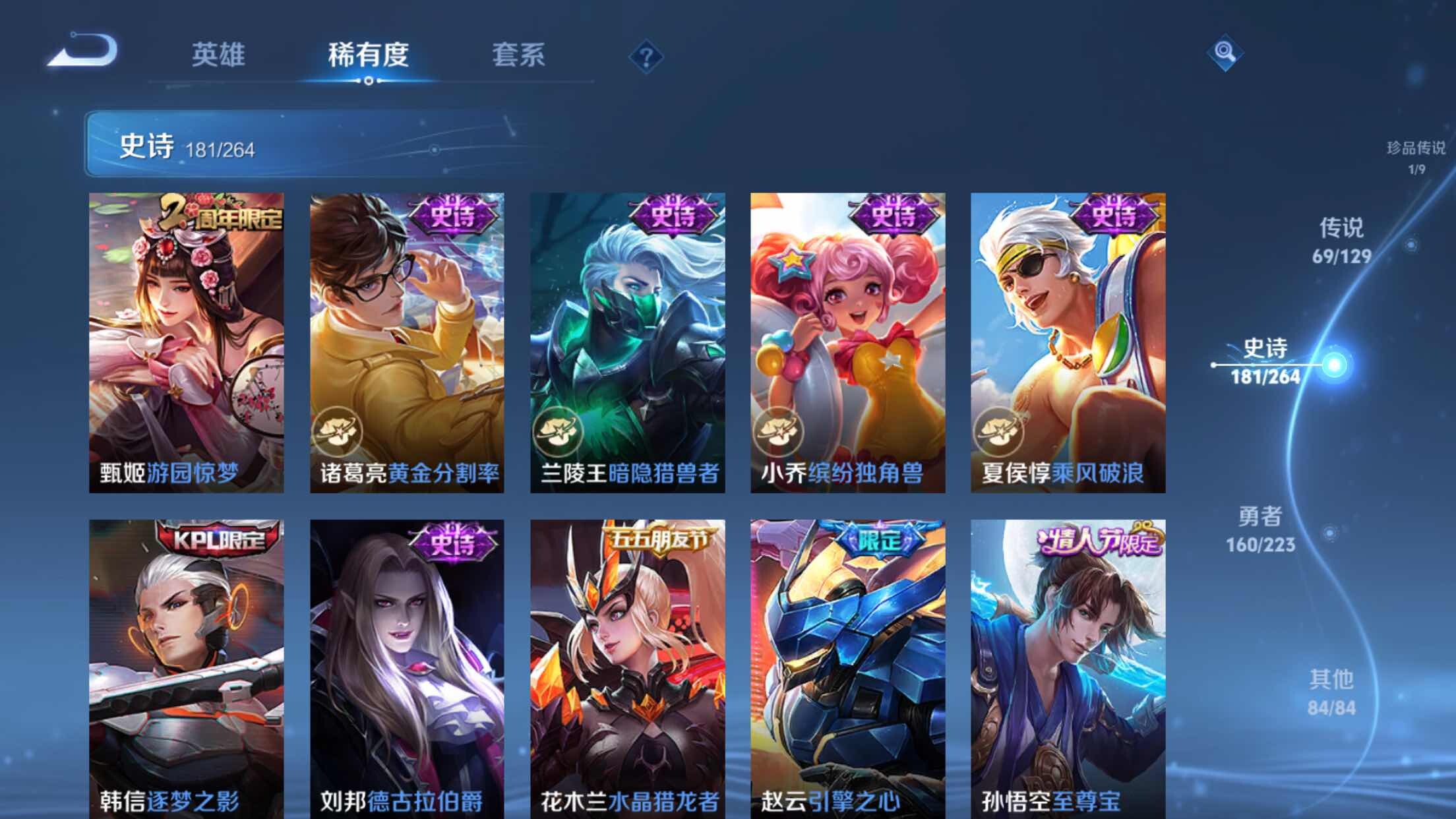 WZXS3306813王者荣耀账号详情图31 WZXS3306813王者荣耀账号详情图31