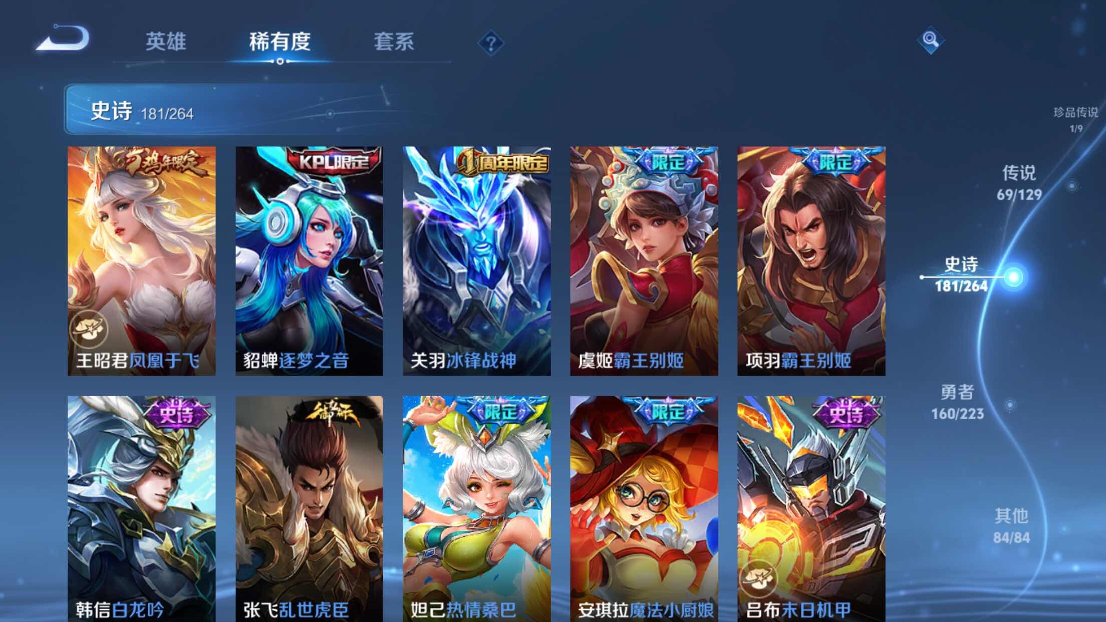 WZXS3306813王者荣耀账号详情图36 WZXS3306813王者荣耀账号详情图36