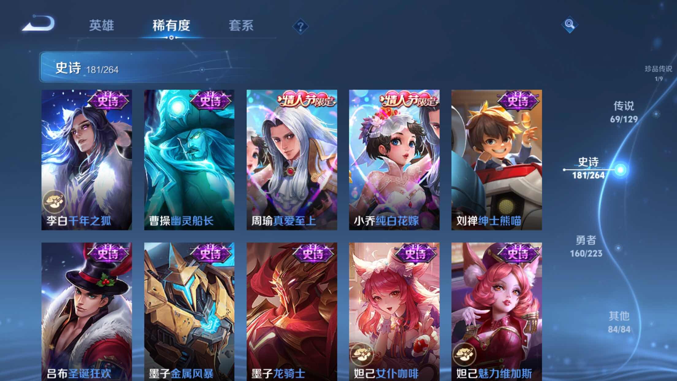 WZXS3306813王者荣耀账号详情图35 WZXS3306813王者荣耀账号详情图35