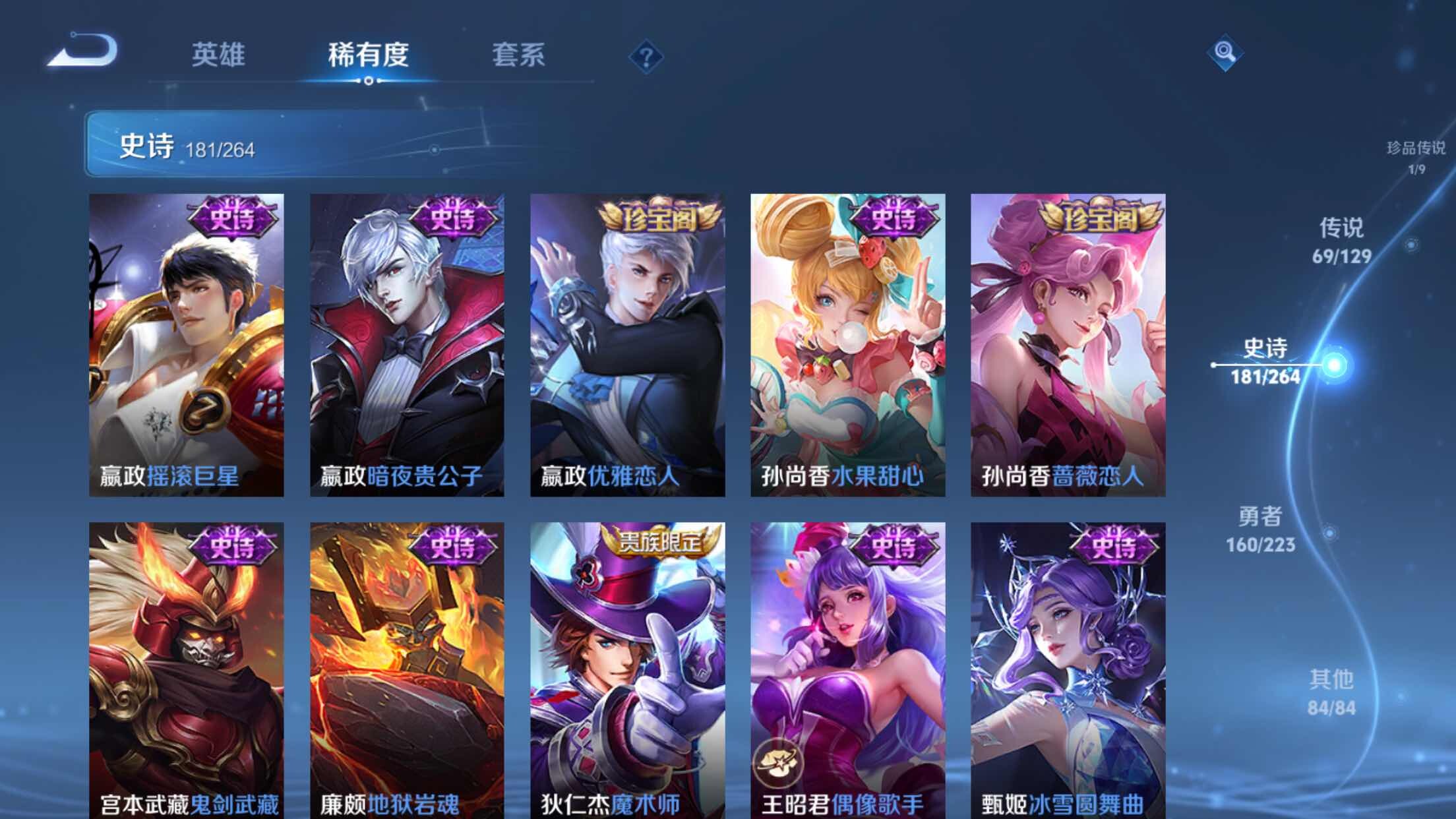 WZXS3306813王者荣耀账号详情图34 WZXS3306813王者荣耀账号详情图34