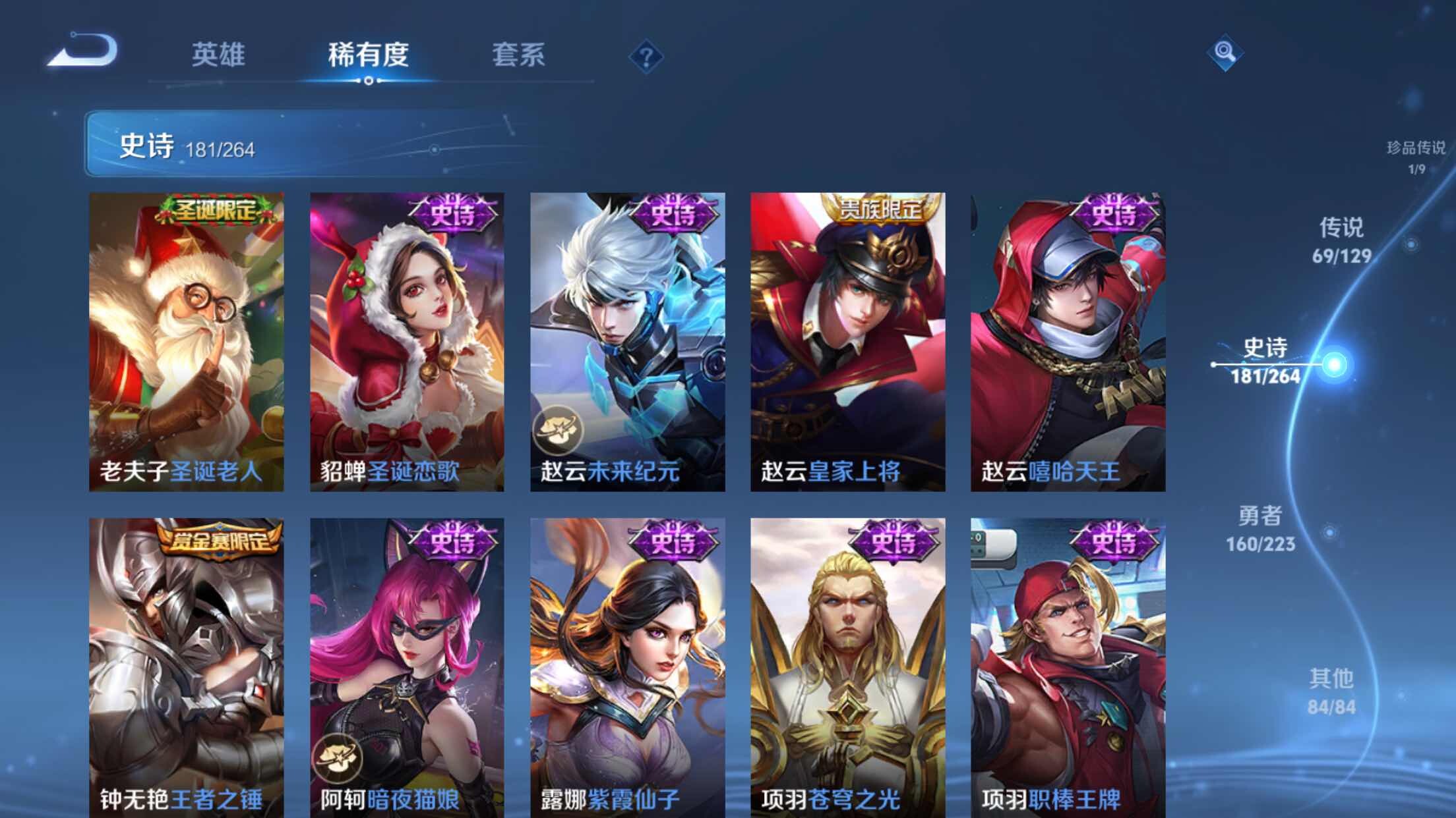 WZXS3306813王者荣耀账号详情图37 WZXS3306813王者荣耀账号详情图37