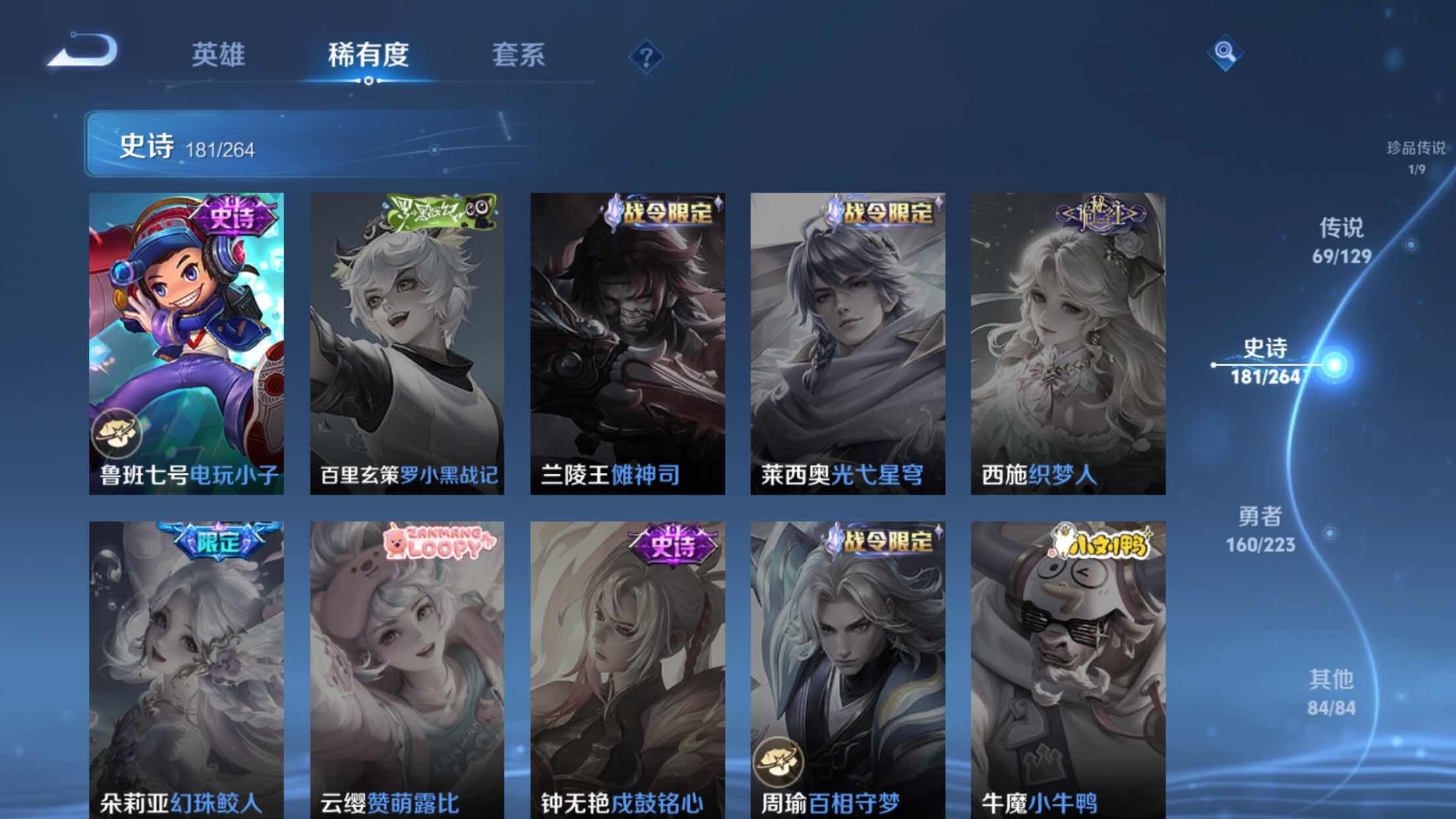 WZXS3306813王者荣耀账号详情图38 WZXS3306813王者荣耀账号详情图38