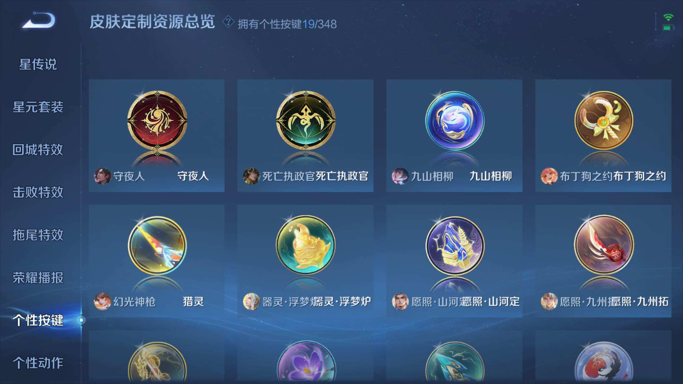 WZXS3306813王者荣耀账号详情图39 WZXS3306813王者荣耀账号详情图39