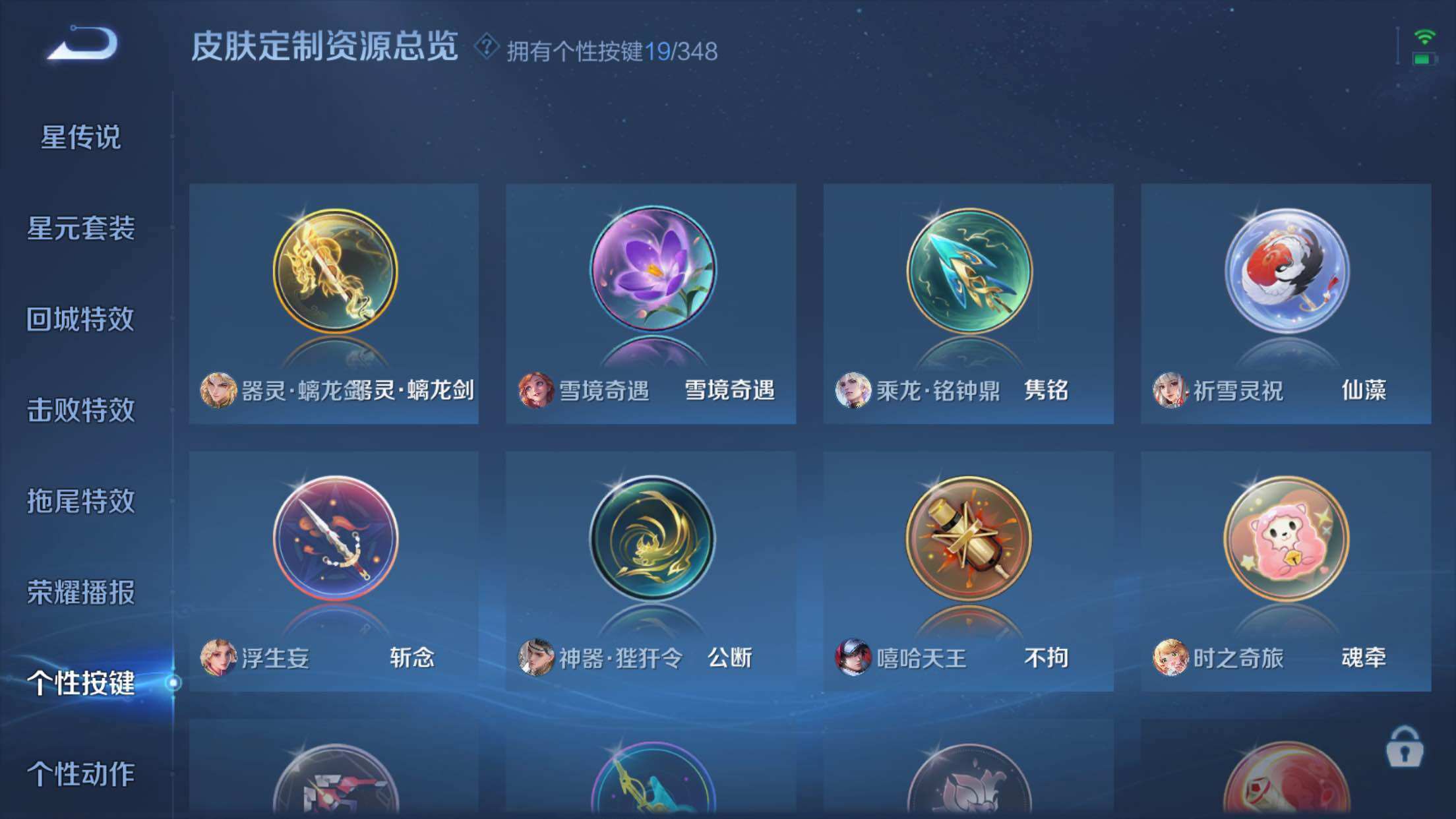 WZXS3306813王者荣耀账号详情图40 WZXS3306813王者荣耀账号详情图40