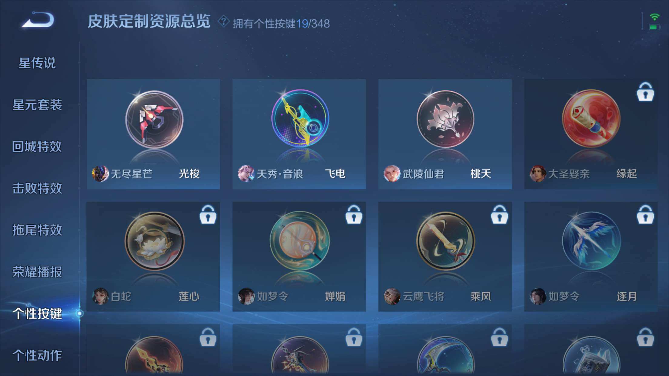 WZXS3306813王者荣耀账号详情图41 WZXS3306813王者荣耀账号详情图41