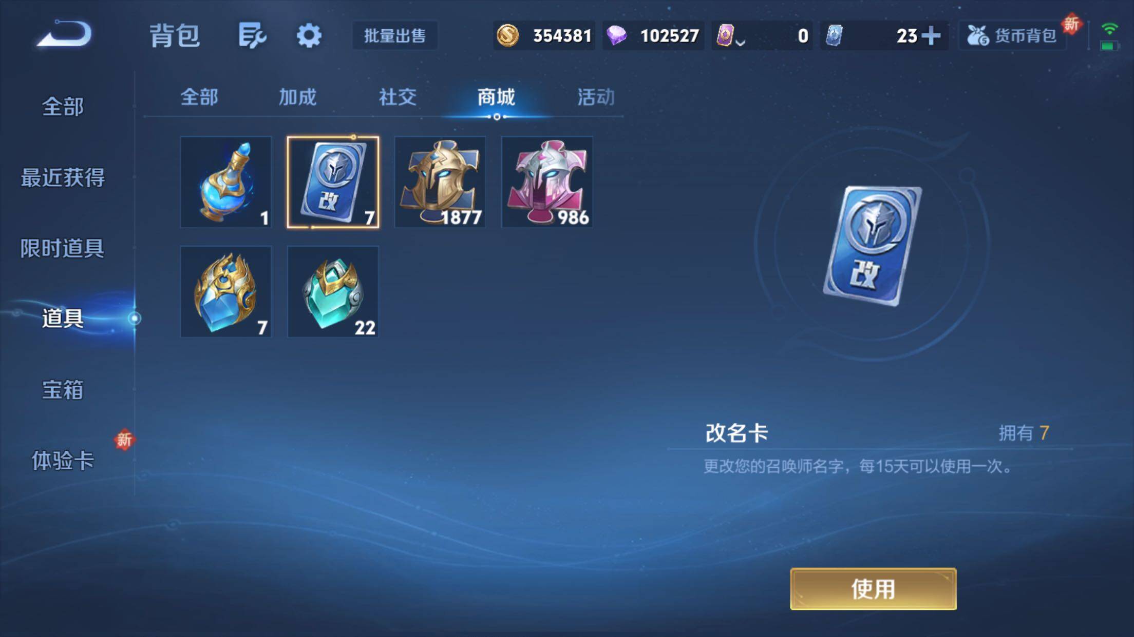 WZXS3306813王者荣耀账号详情图42 WZXS3306813王者荣耀账号详情图42