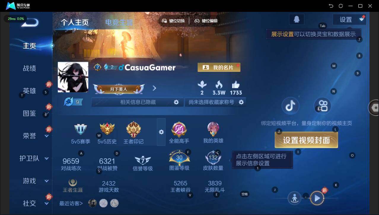 WZLX3330845王者荣耀账号详情图5