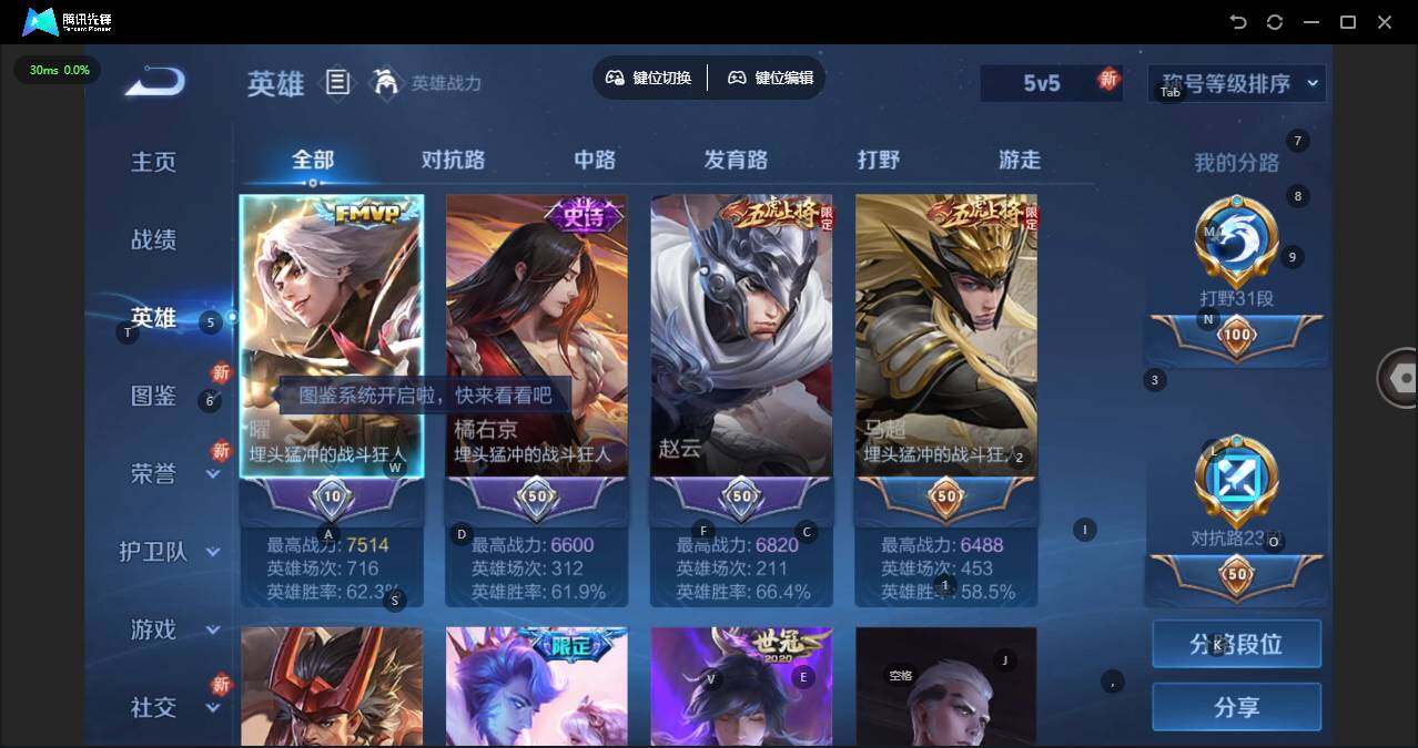 WZLX3330845王者荣耀账号详情图6