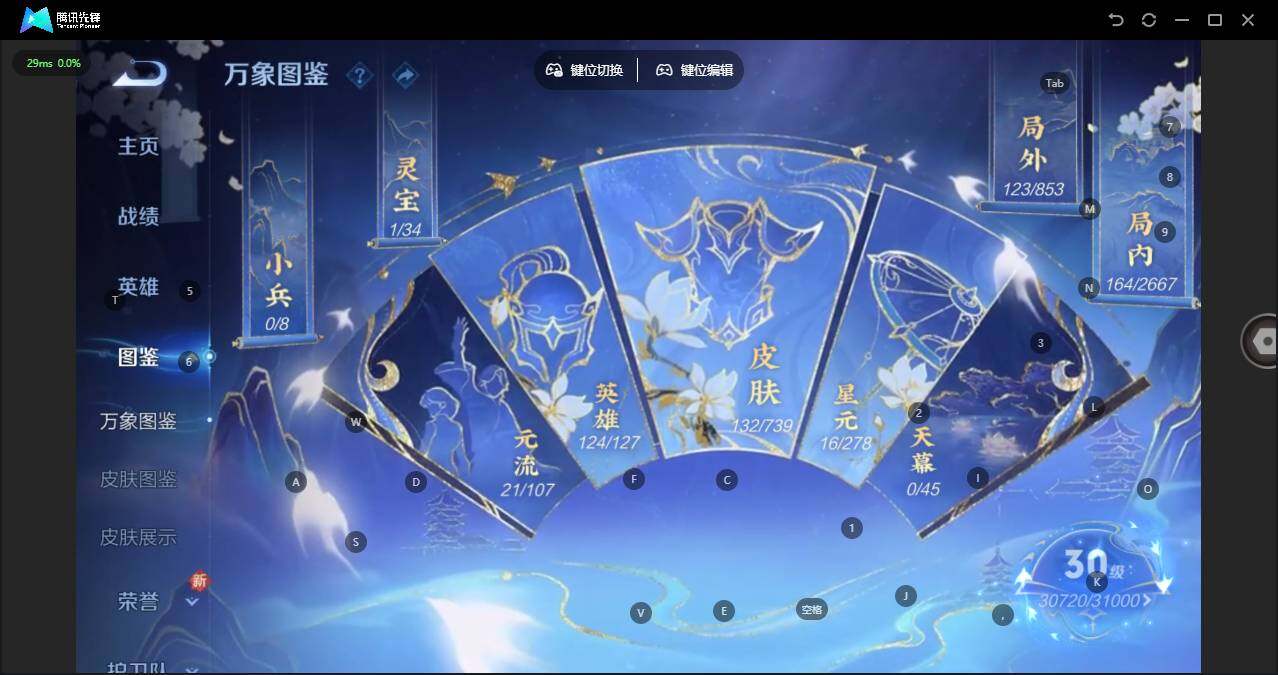 WZLX3330845王者荣耀账号详情图7