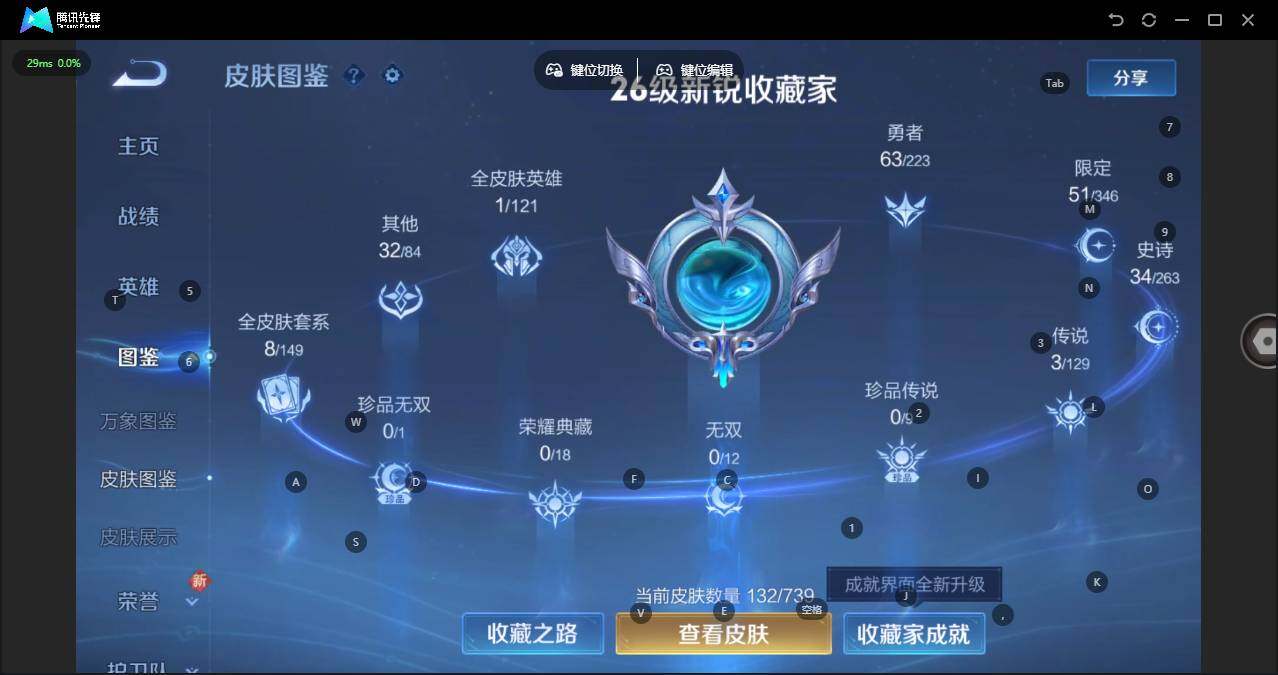 WZLX3330845王者荣耀账号详情图8