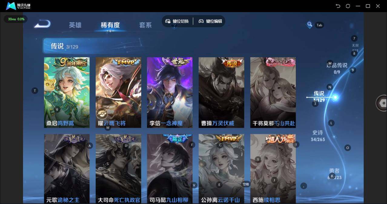 WZLX3330845王者荣耀账号详情图9