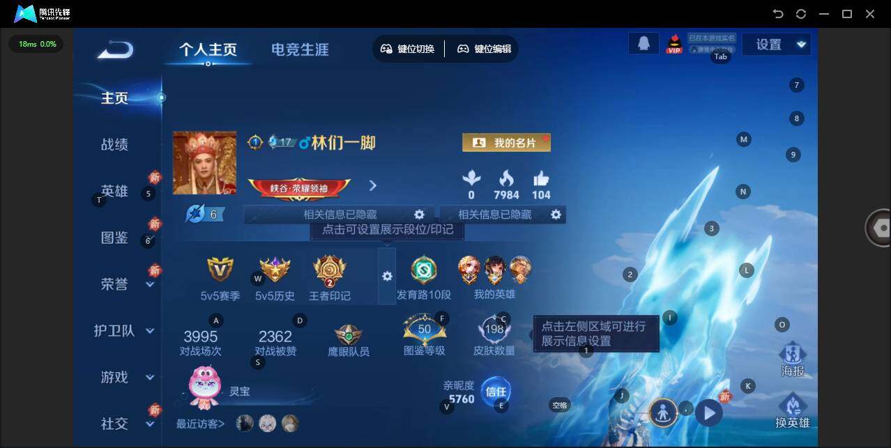 WZLE3306249王者荣耀账号详情图6