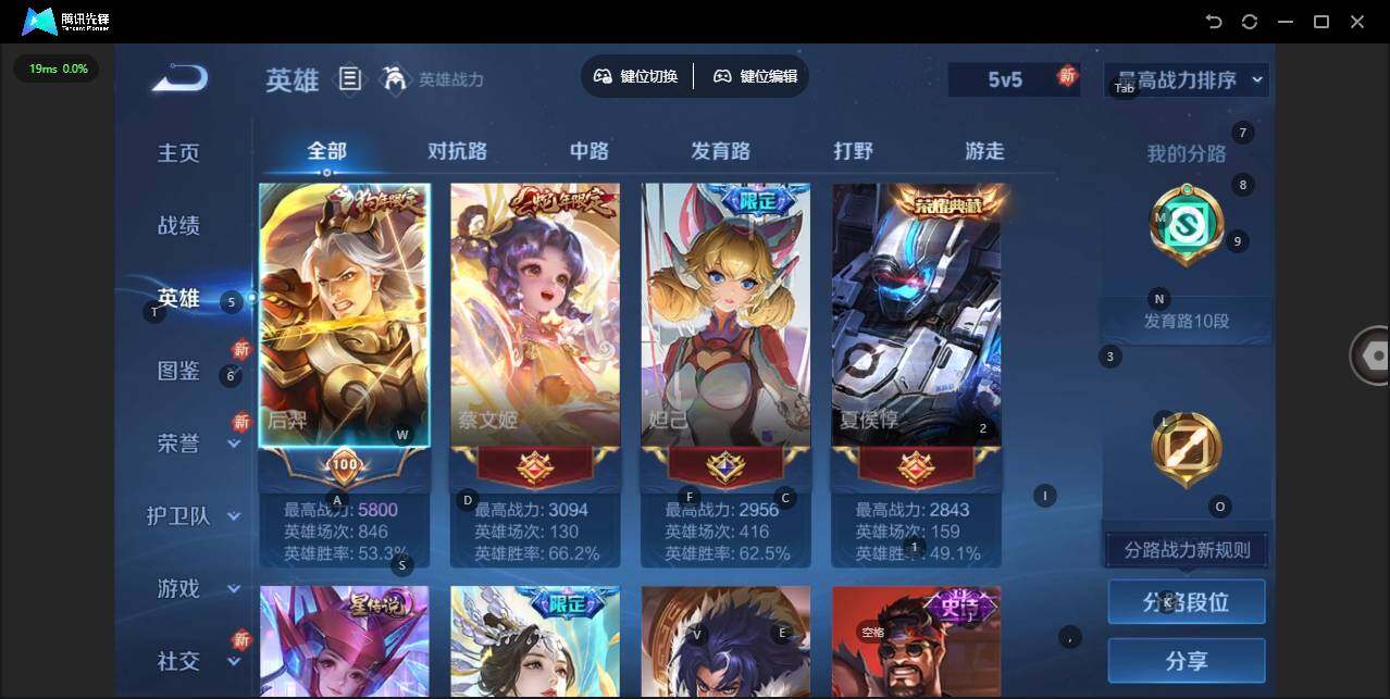 WZLE3306249王者荣耀账号详情图7