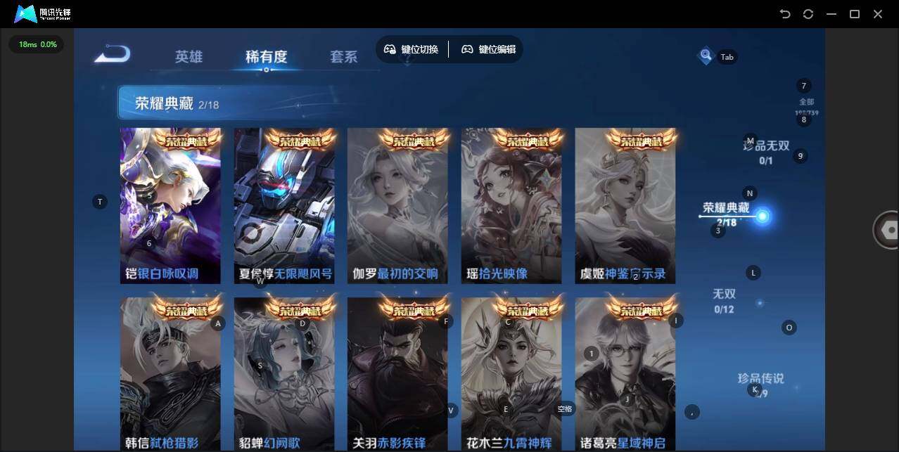 WZLE3306249王者荣耀账号详情图10