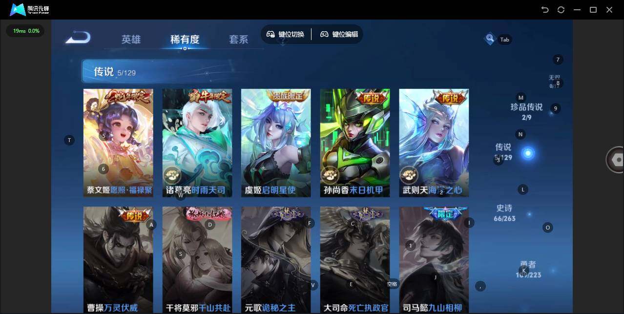 WZLE3306249王者荣耀账号详情图12