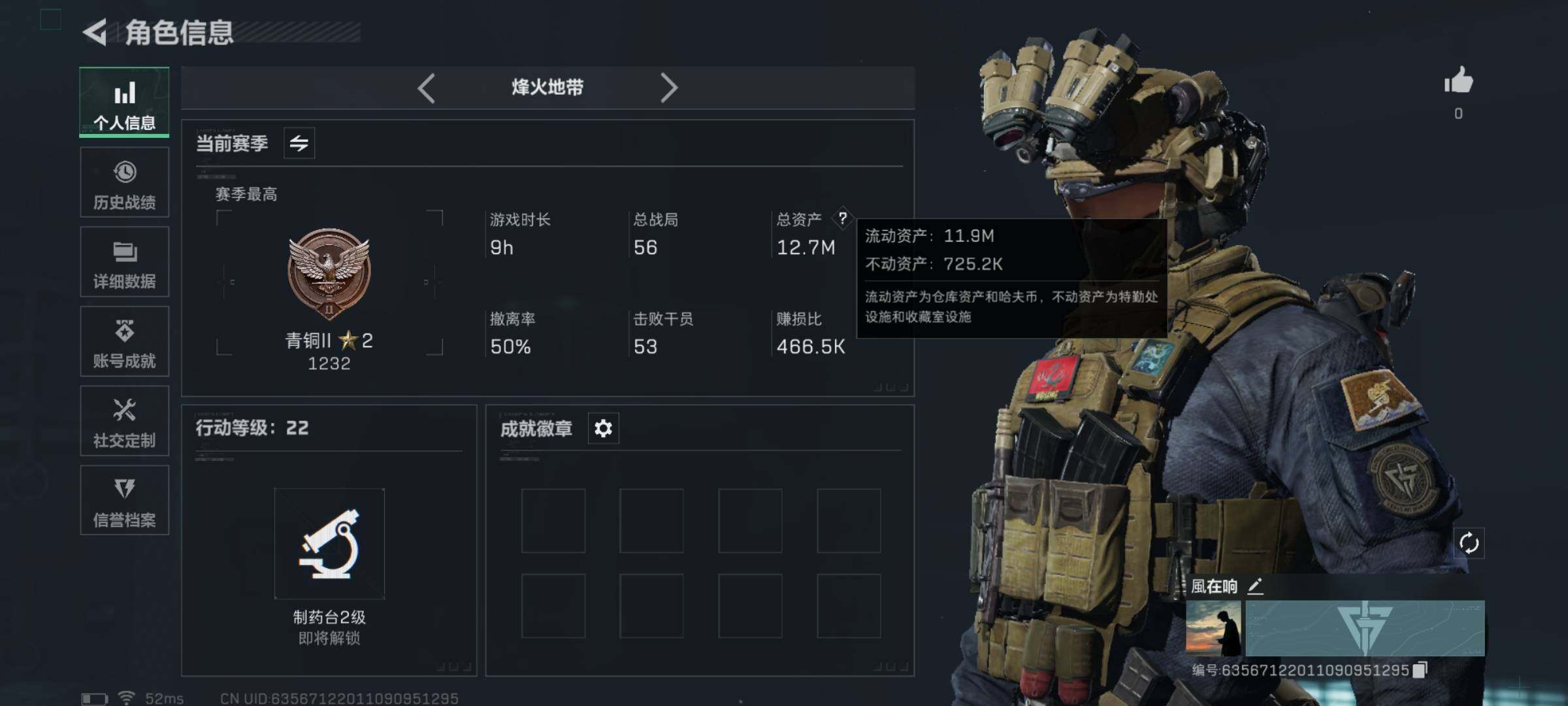 SJZCMW355204三角洲行动账号详情图2 SJZCMW355204三角洲行动账号详情图2