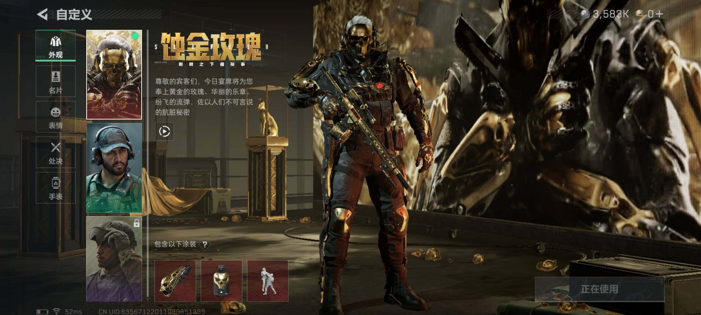 SJZCMW355204三角洲行动账号详情图4 SJZCMW355204三角洲行动账号详情图4