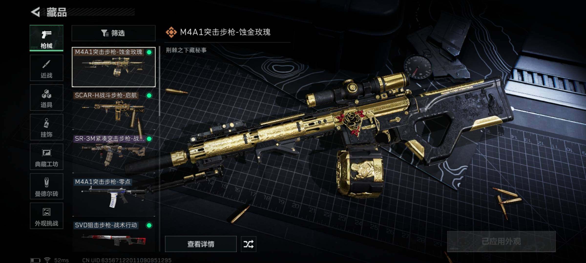 SJZCMW355204三角洲行动账号详情图6 SJZCMW355204三角洲行动账号详情图6