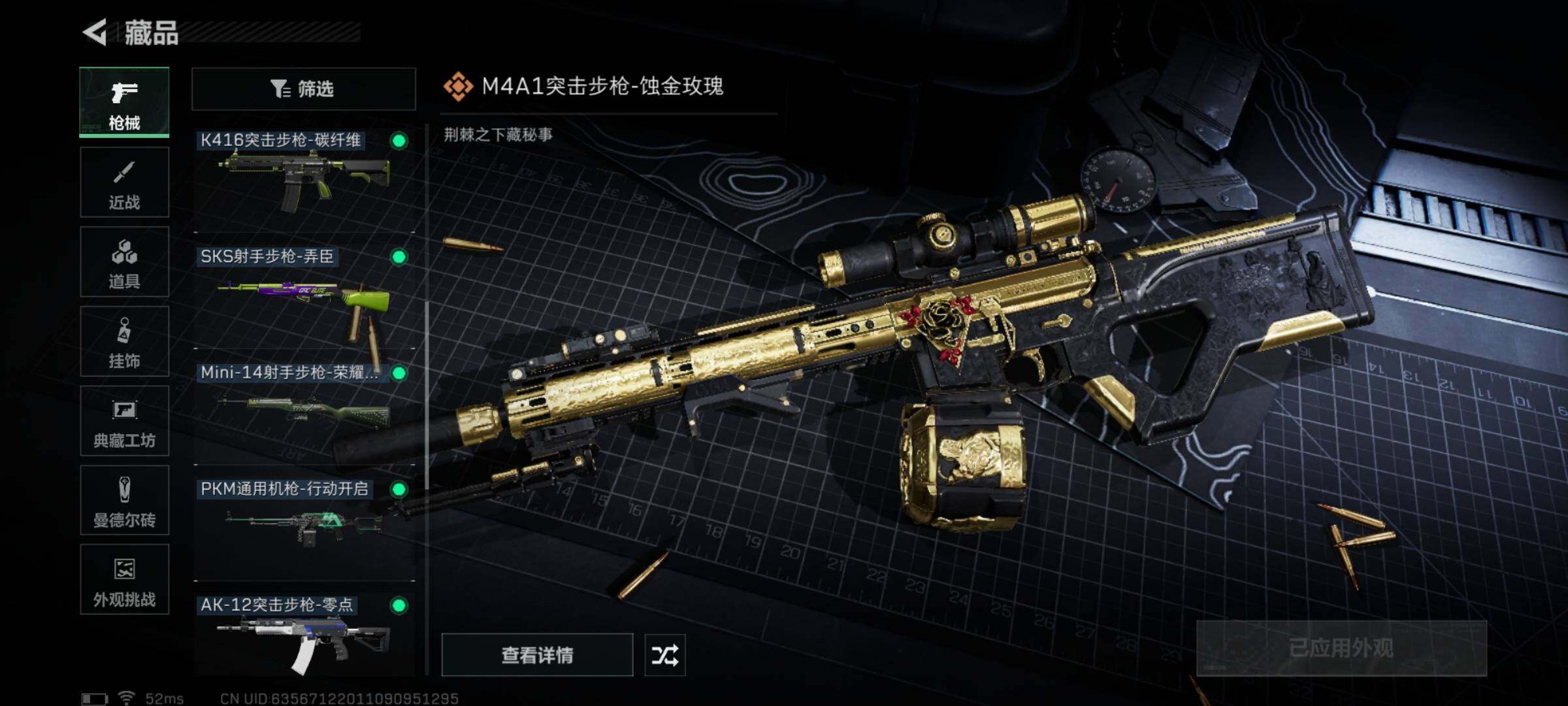 SJZCMW355204三角洲行动账号详情图7 SJZCMW355204三角洲行动账号详情图7