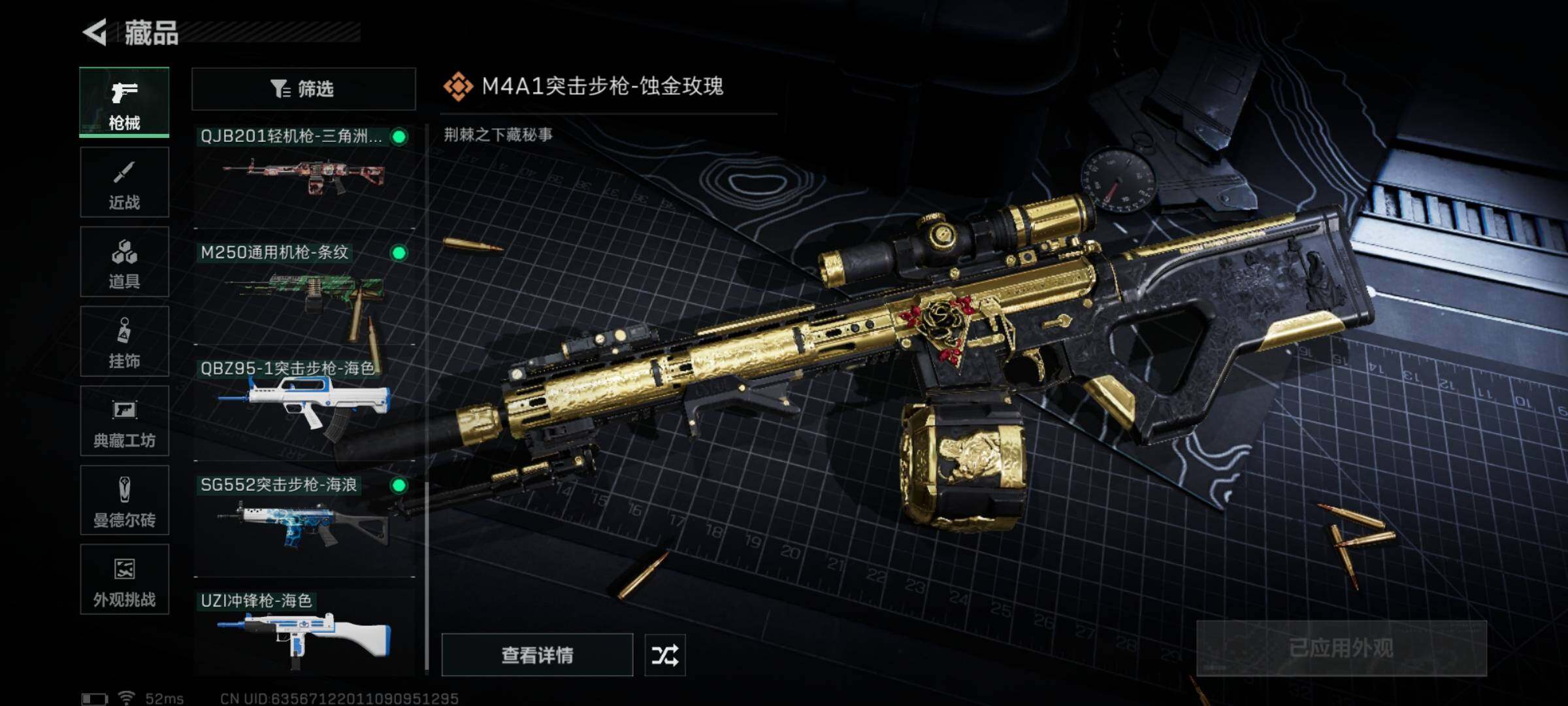 SJZCMW355204三角洲行动账号详情图8 SJZCMW355204三角洲行动账号详情图8