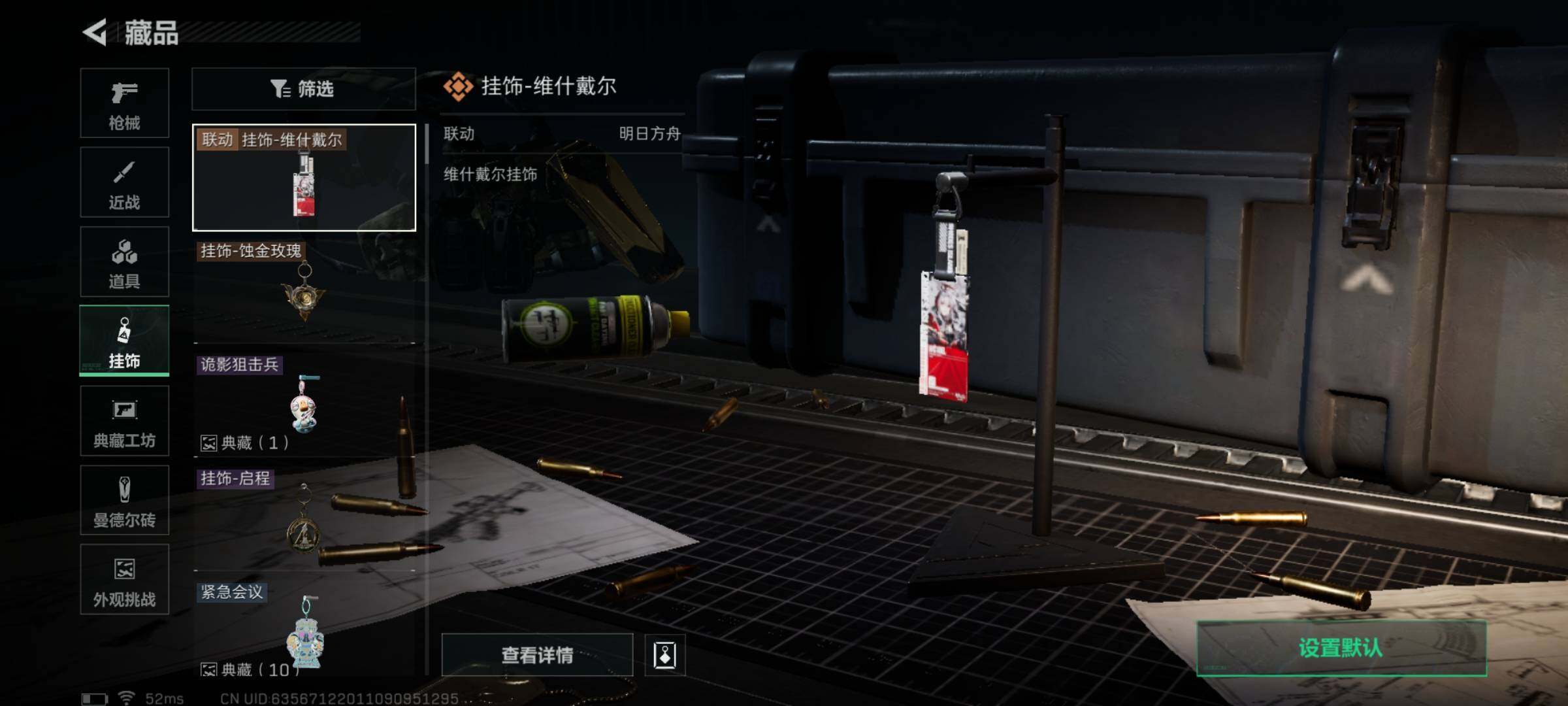 SJZCMW355204三角洲行动账号详情图9 SJZCMW355204三角洲行动账号详情图9