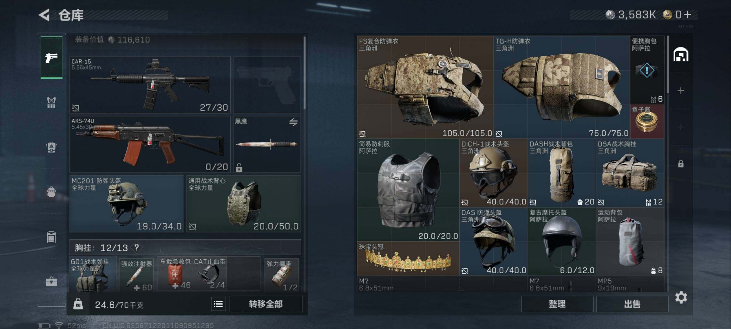 SJZCMW355204三角洲行动账号详情图11 SJZCMW355204三角洲行动账号详情图11