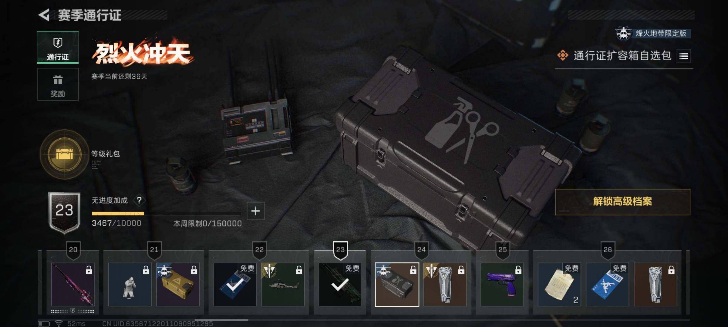 SJZCMW355204三角洲行动账号详情图12 SJZCMW355204三角洲行动账号详情图12