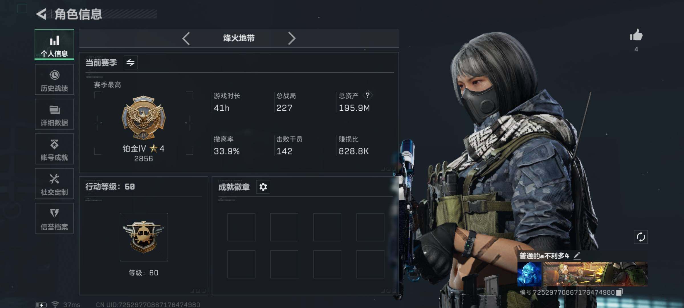 SJZQM354185三角洲行动账号详情图6