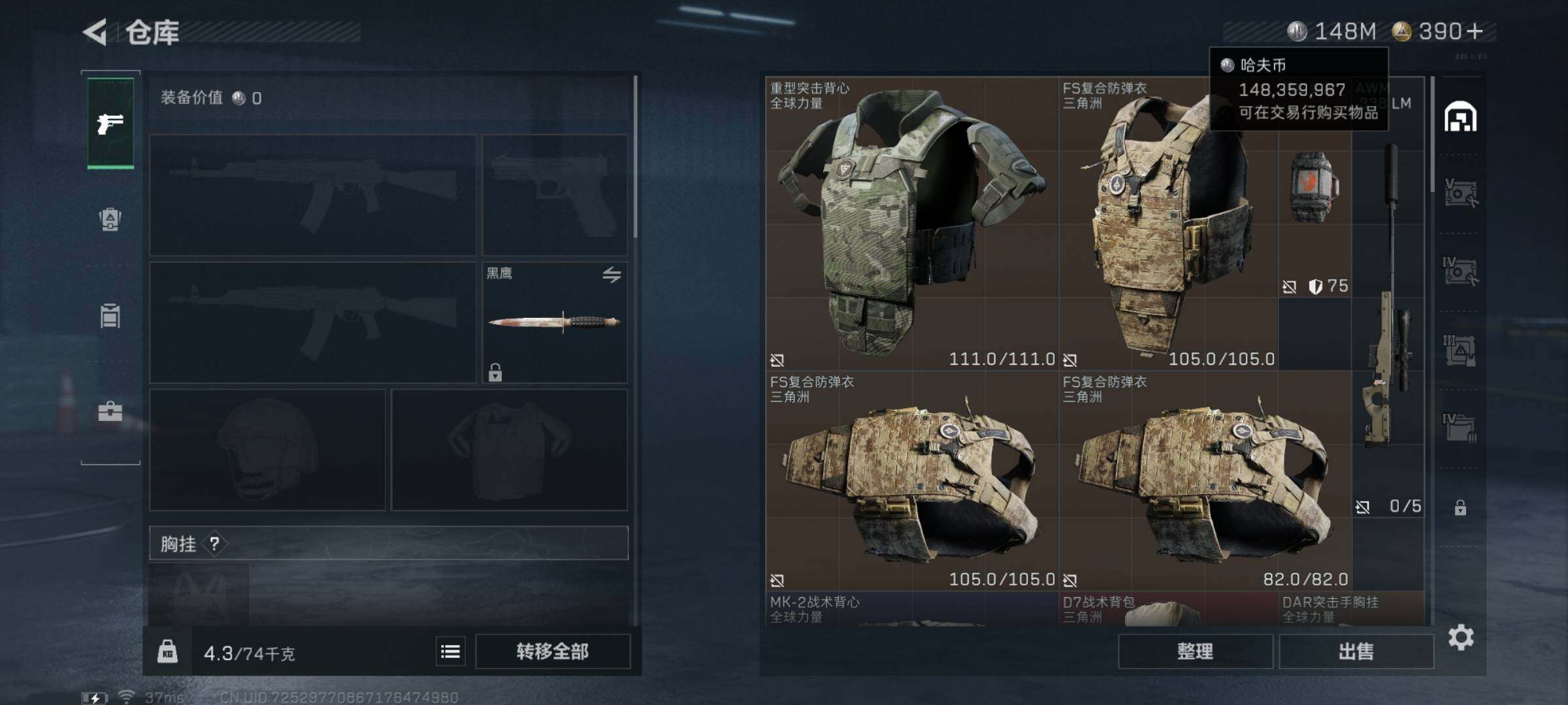 SJZQM354185三角洲行动账号详情图7