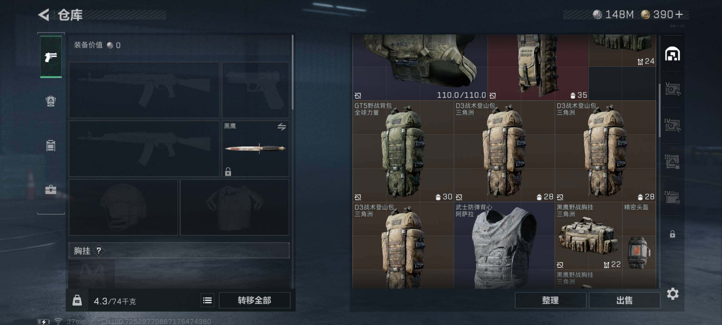 SJZQM354185三角洲行动账号详情图8