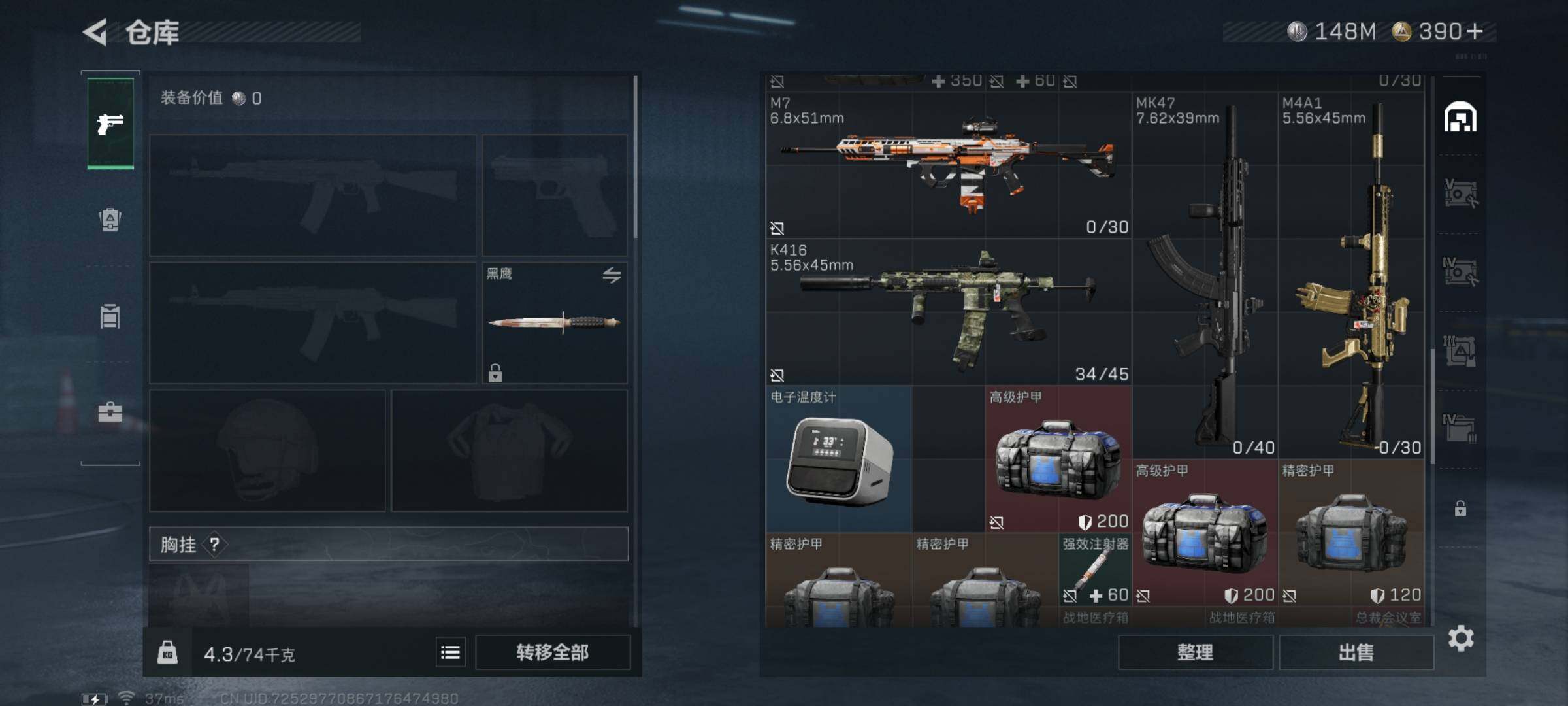 SJZQM354185三角洲行动账号详情图9