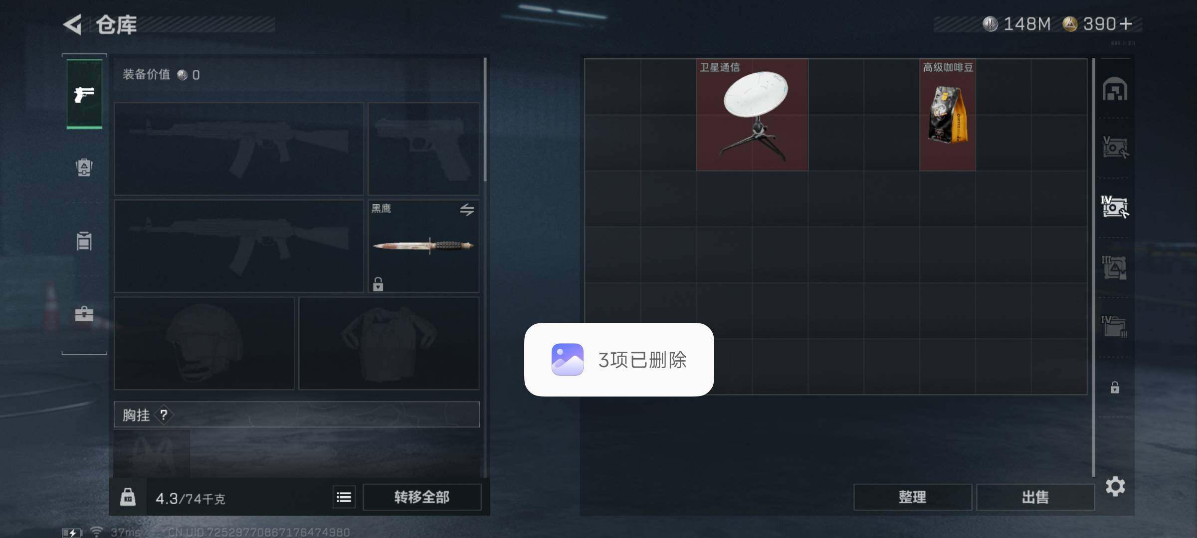 SJZQM354185三角洲行动账号详情图10