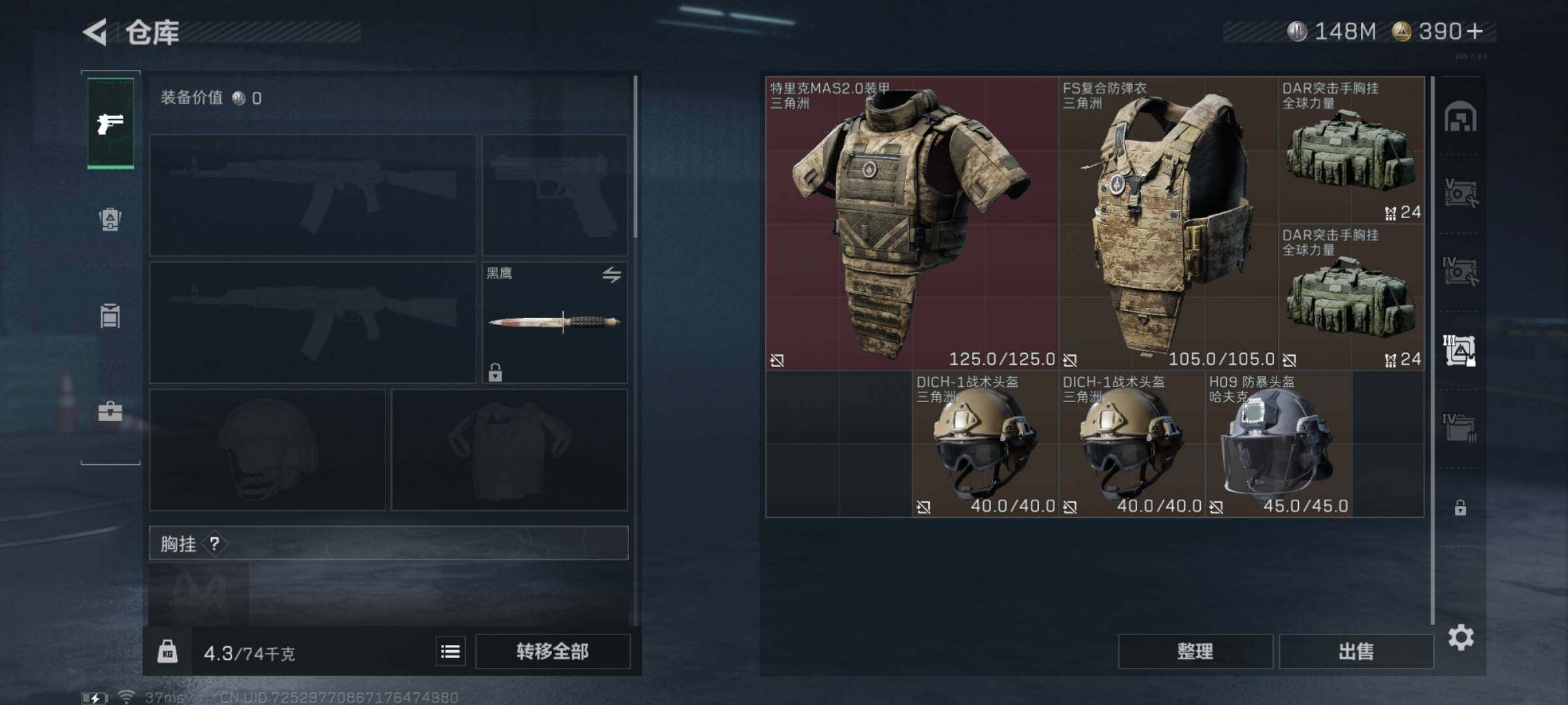 SJZQM354185三角洲行动账号详情图11