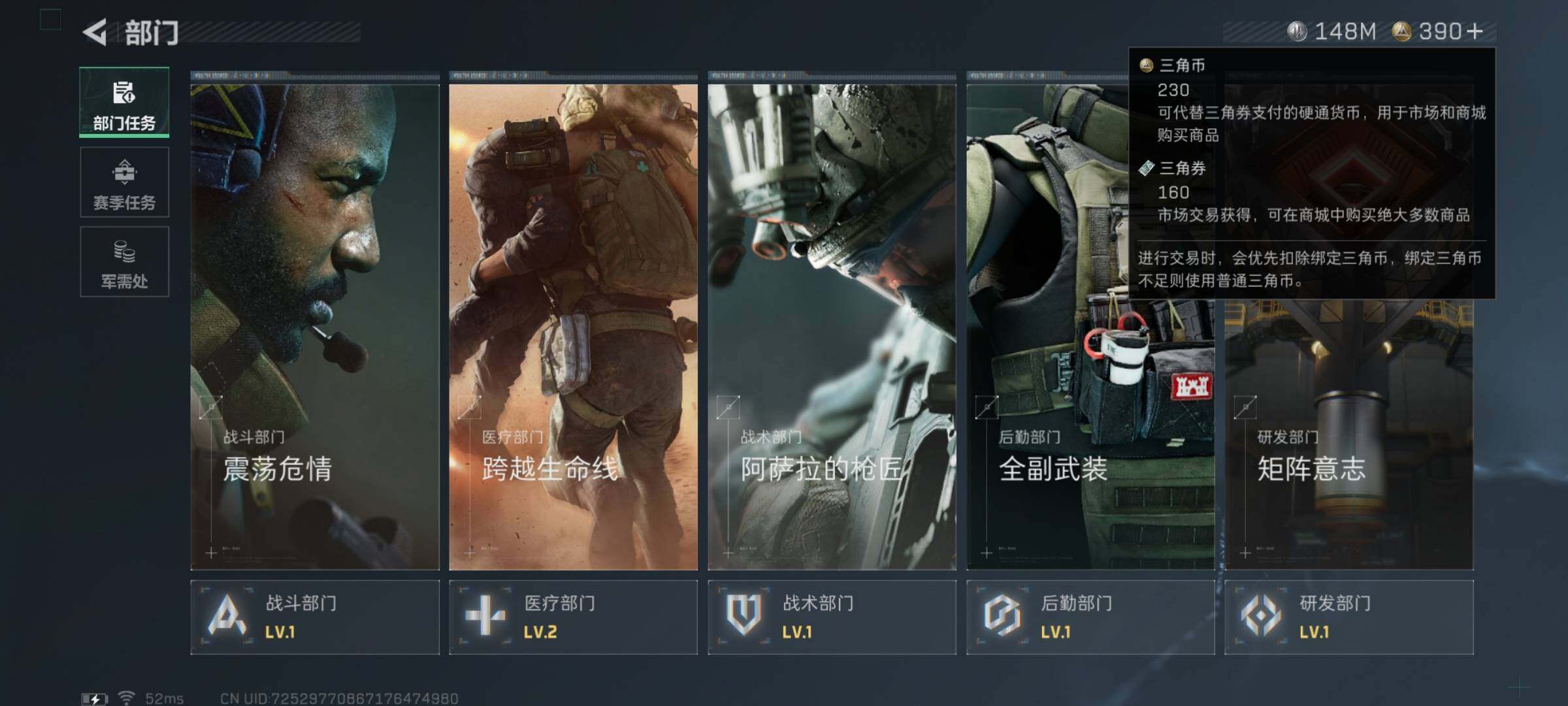 SJZQM354185三角洲行动账号详情图13