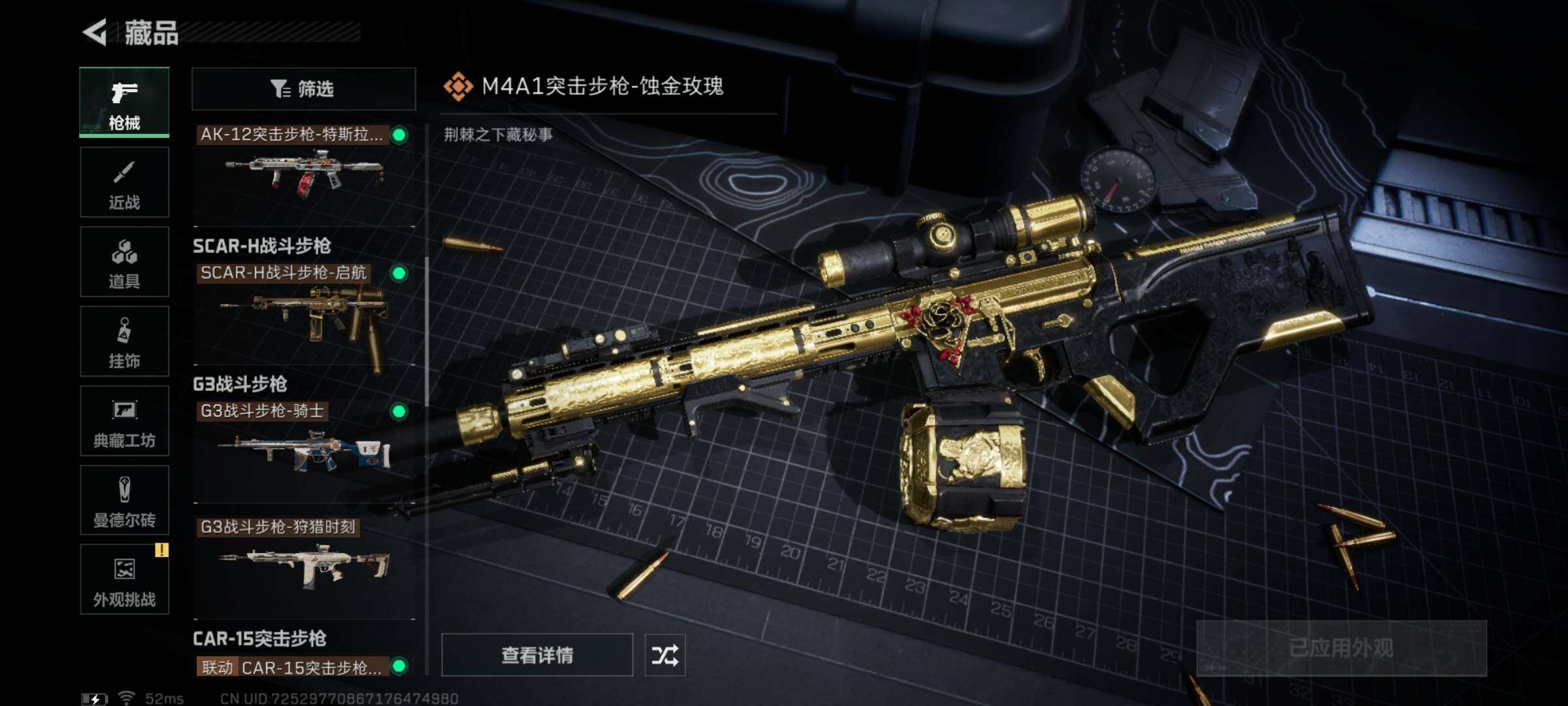 SJZQM354185三角洲行动账号详情图18