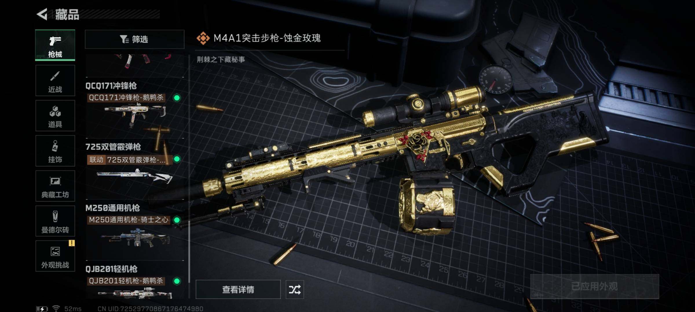 SJZQM354185三角洲行动账号详情图19