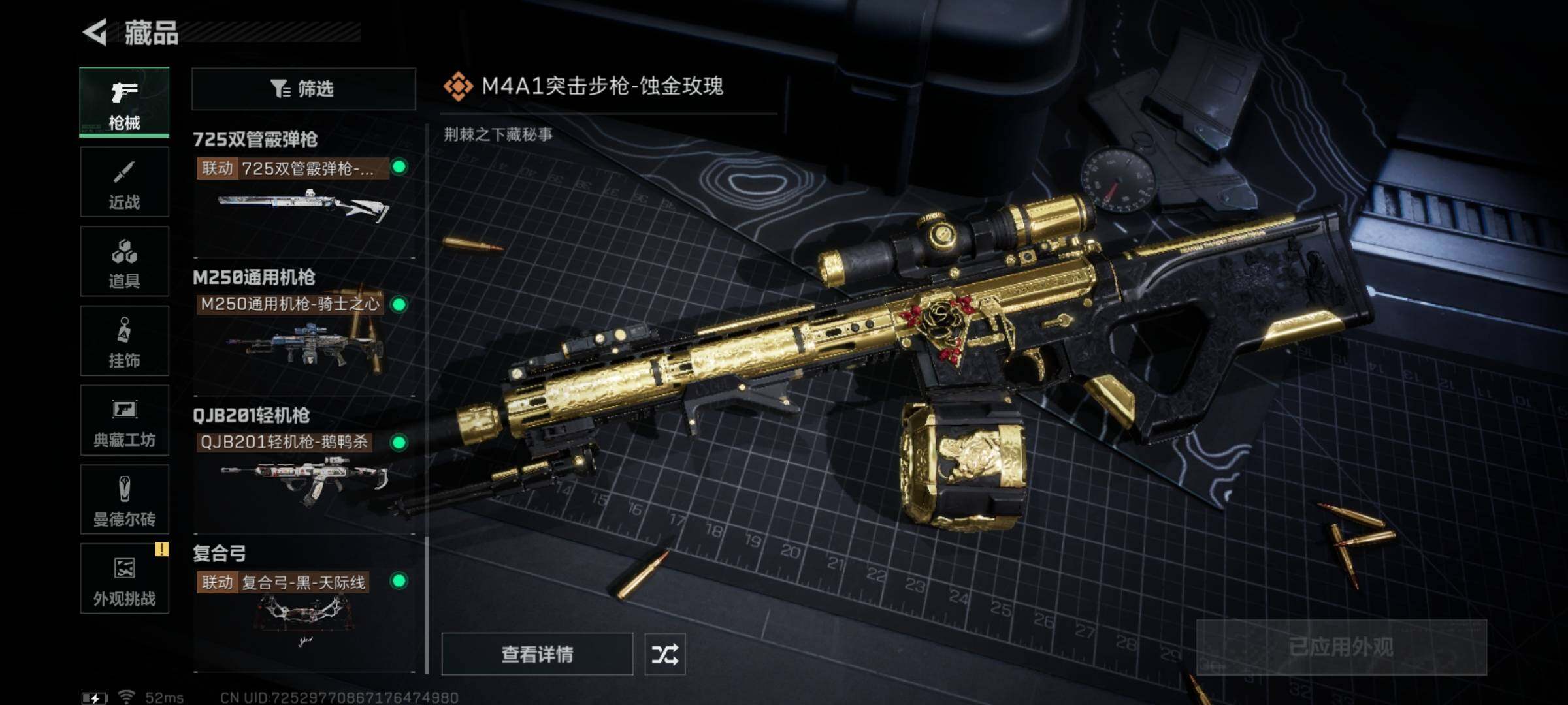 SJZQM354185三角洲行动账号详情图20