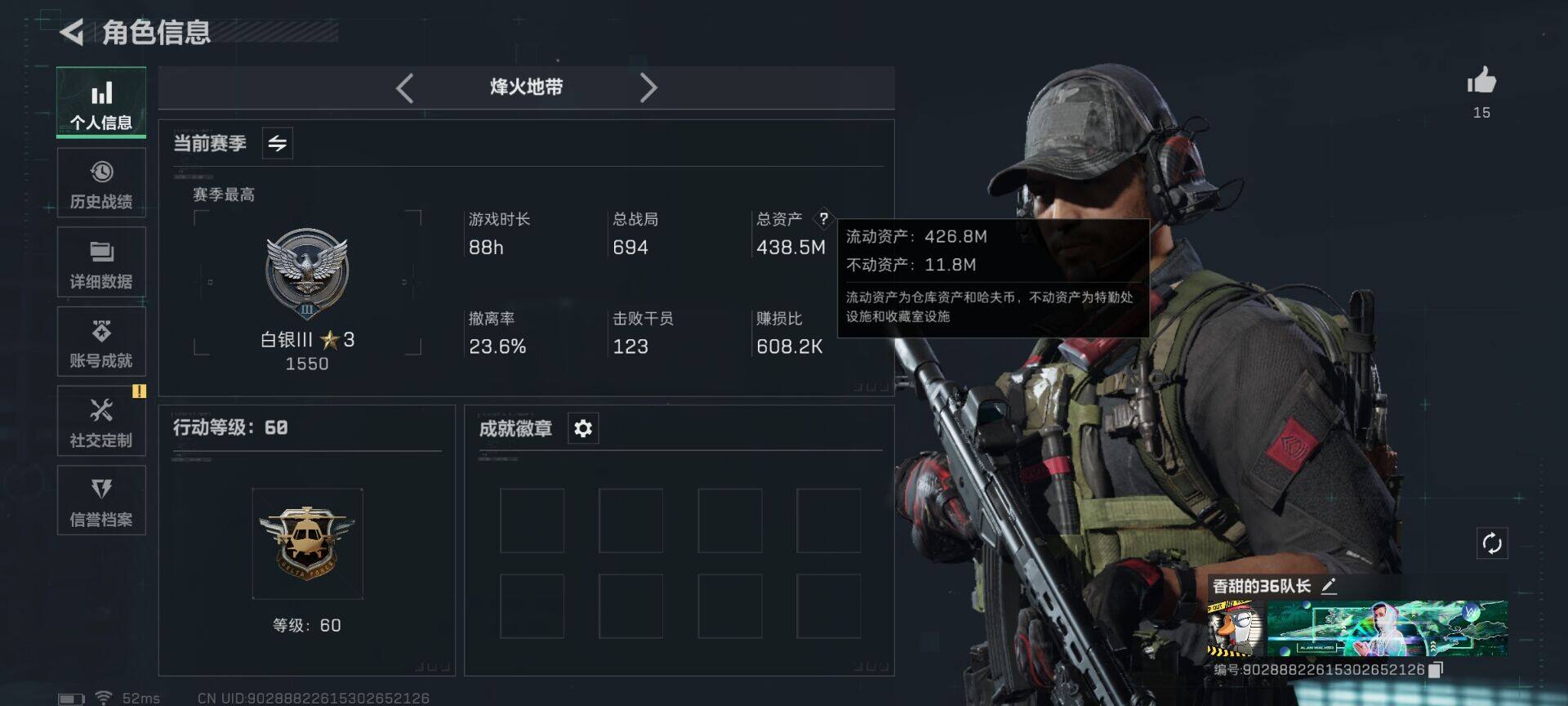 SJZCMW341650三角洲行动账号详情图3 SJZCMW341650三角洲行动账号详情图3