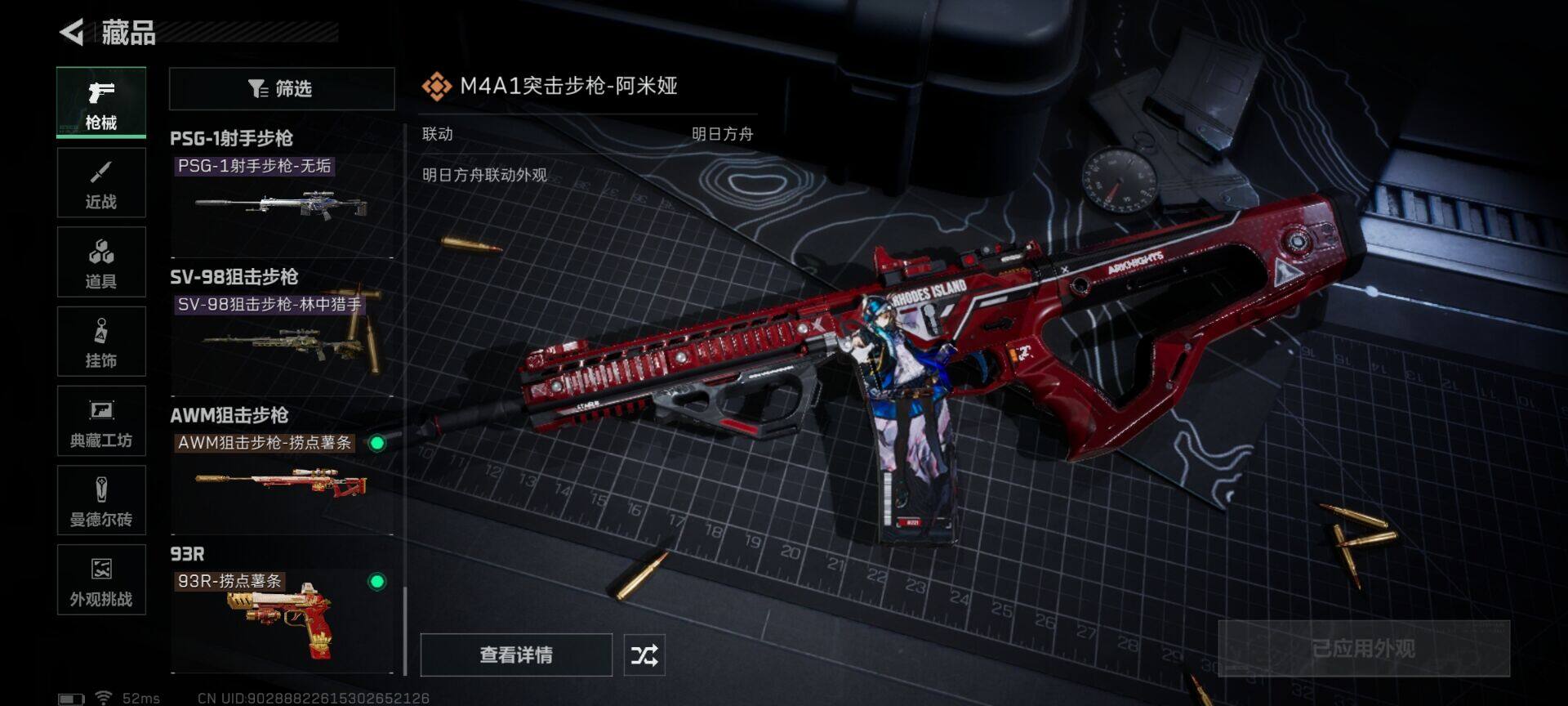 SJZCMW341650三角洲行动账号详情图9 SJZCMW341650三角洲行动账号详情图9