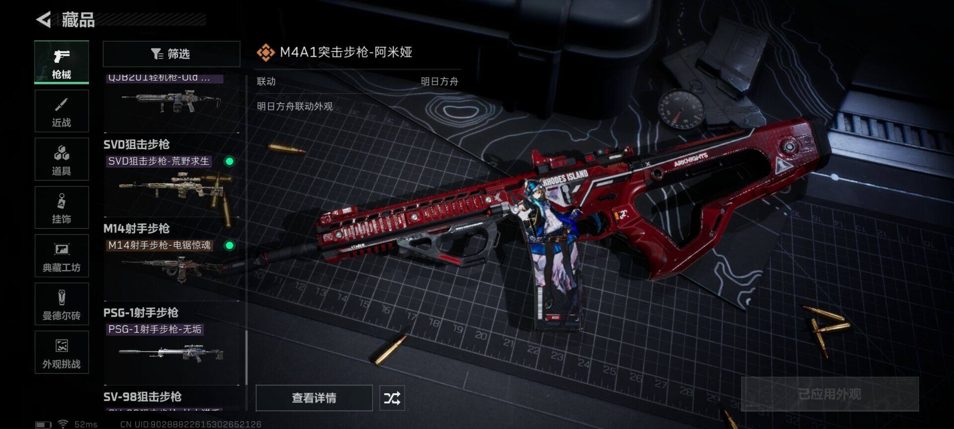 SJZCMW341650三角洲行动账号详情图10 SJZCMW341650三角洲行动账号详情图10