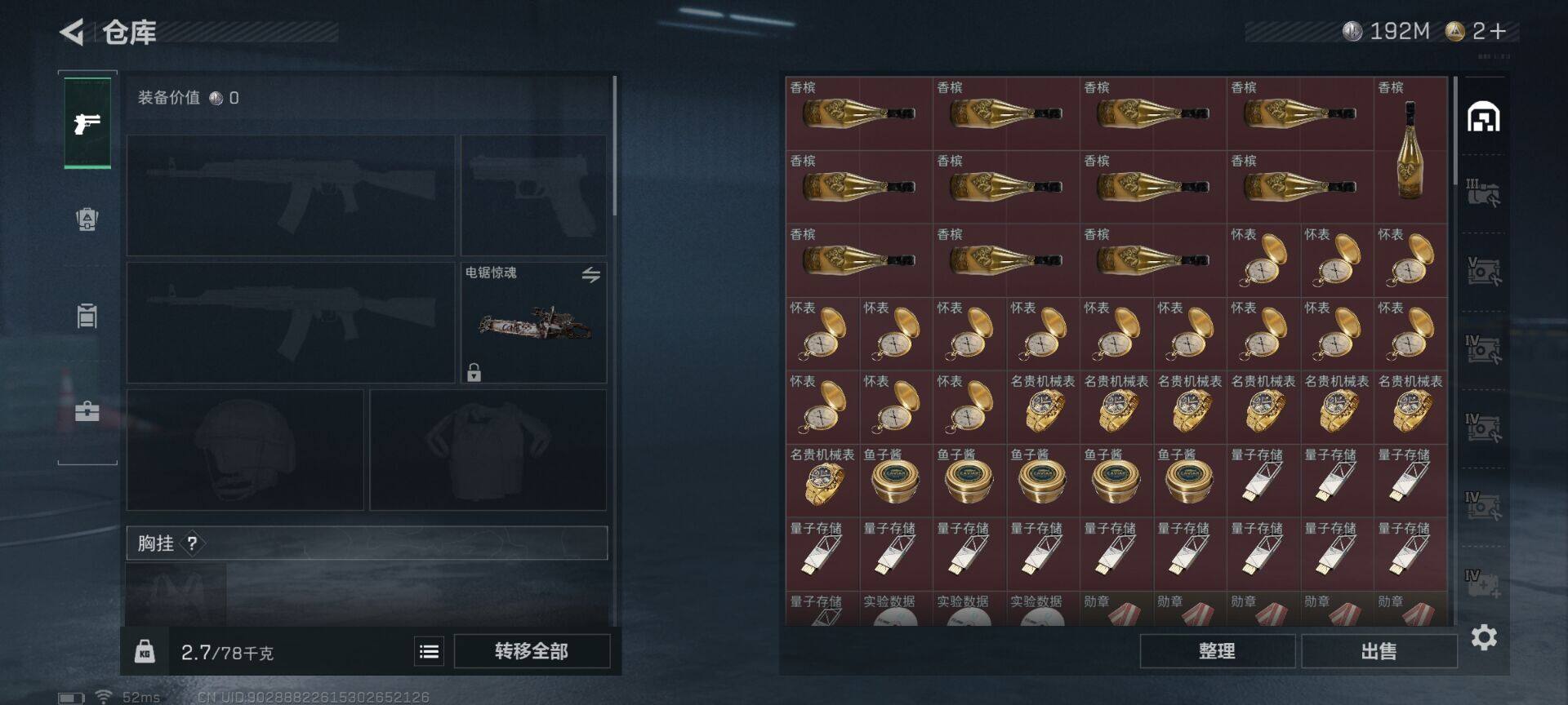 SJZCMW341650三角洲行动账号详情图12 SJZCMW341650三角洲行动账号详情图12