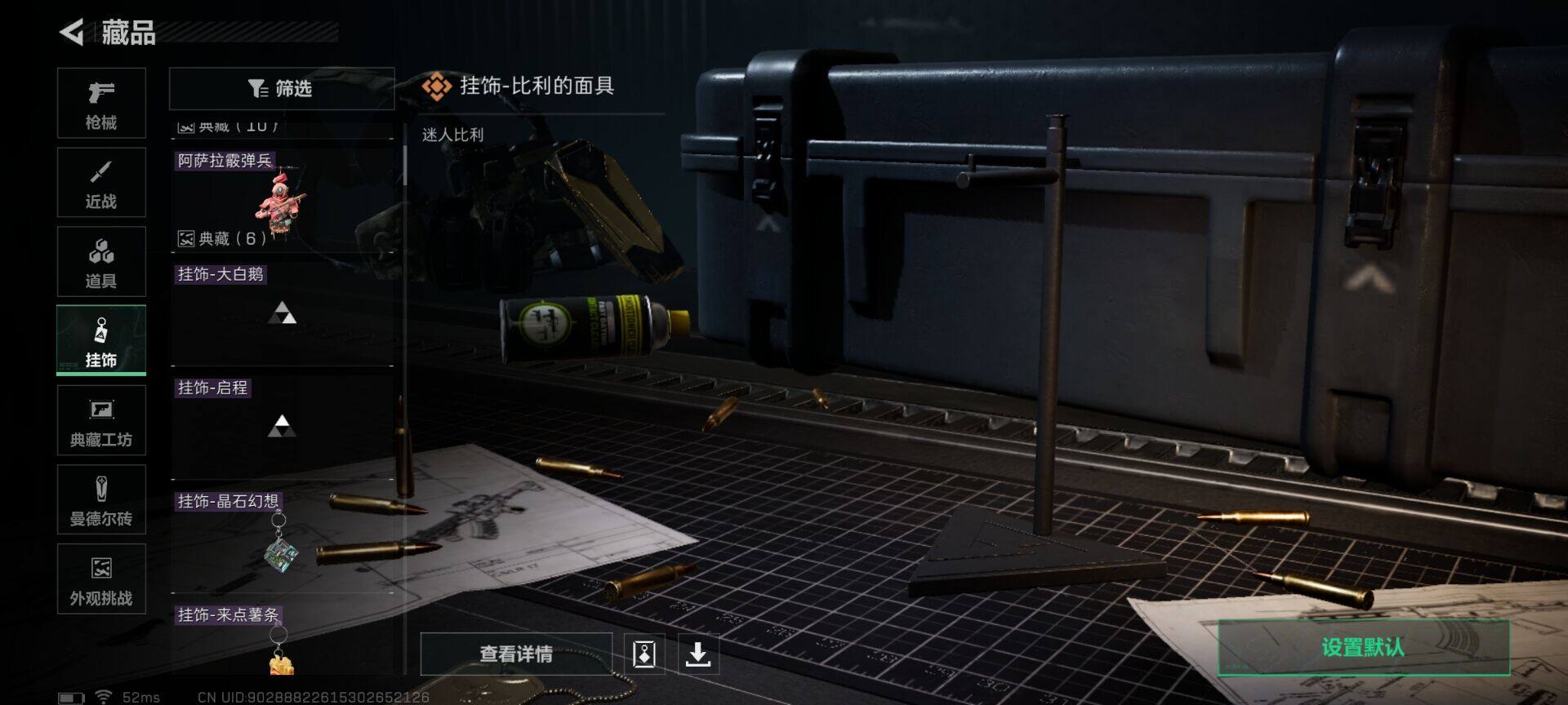 SJZCMW341650三角洲行动账号详情图13 SJZCMW341650三角洲行动账号详情图13