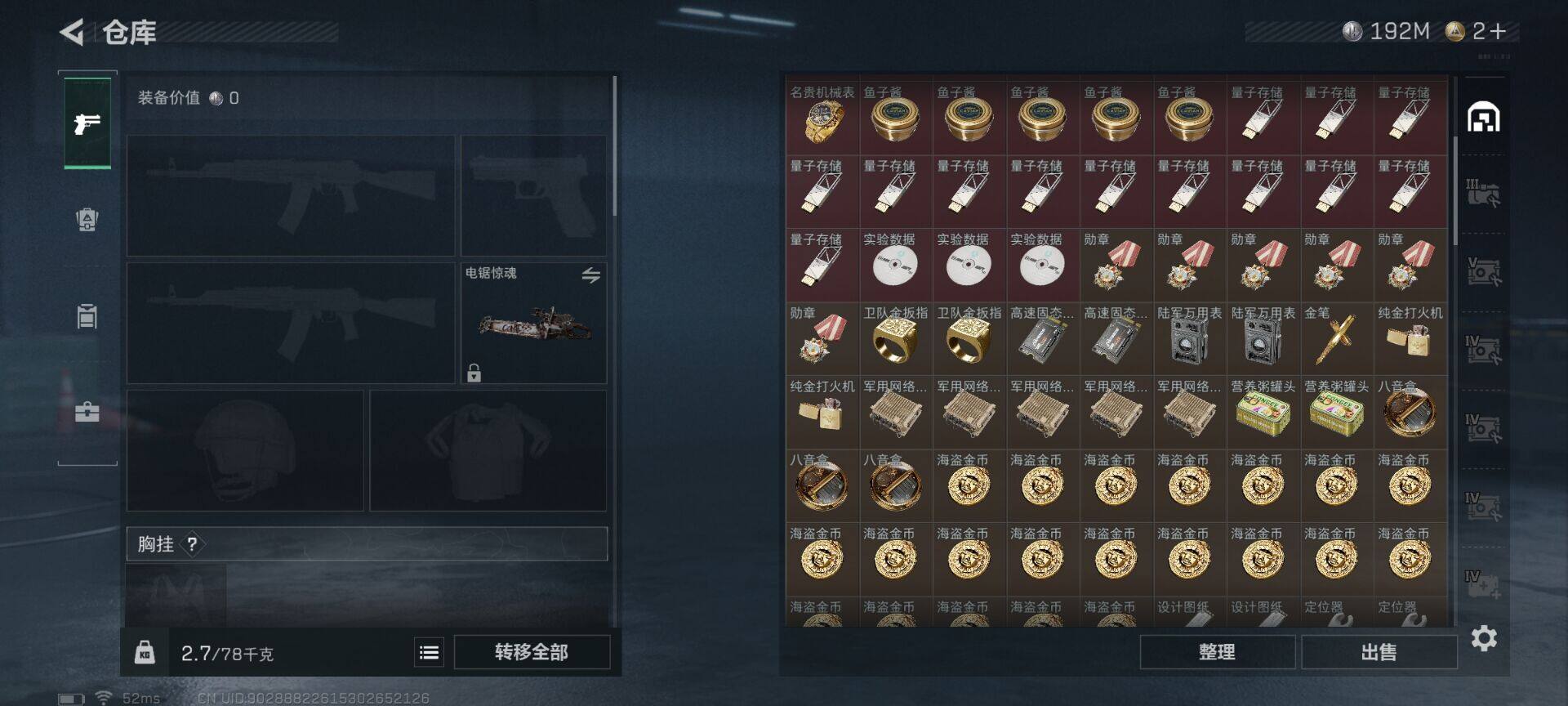 SJZCMW341650三角洲行动账号详情图20 SJZCMW341650三角洲行动账号详情图20