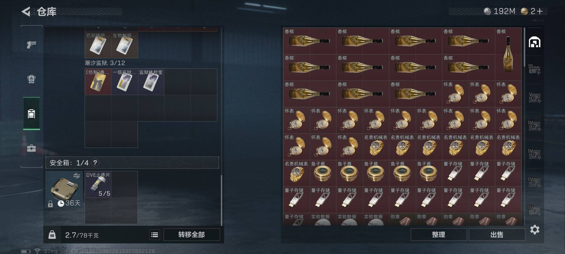 SJZCMW341650三角洲行动账号详情图22 SJZCMW341650三角洲行动账号详情图22