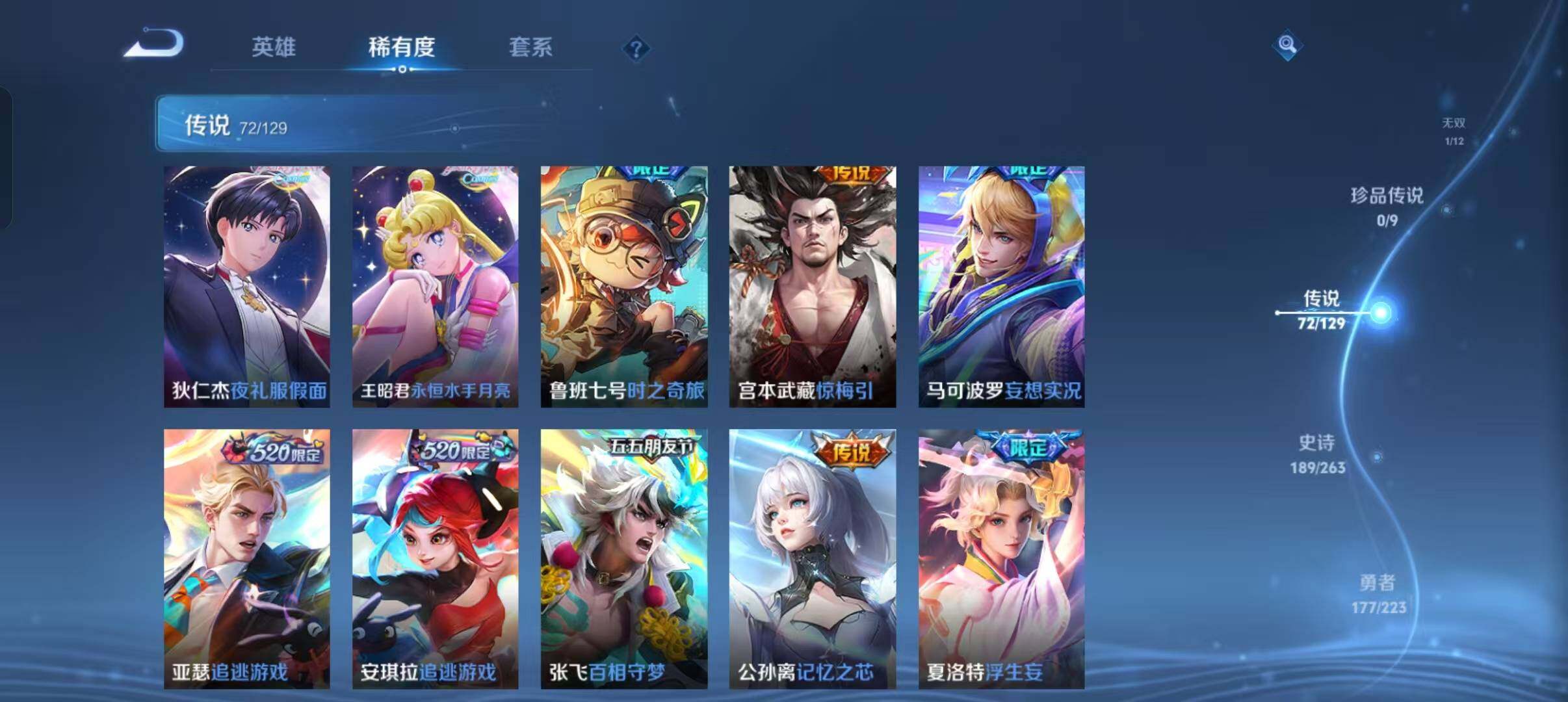 WZLFY3306205王者荣耀账号详情图14 WZLFY3306205王者荣耀账号详情图14