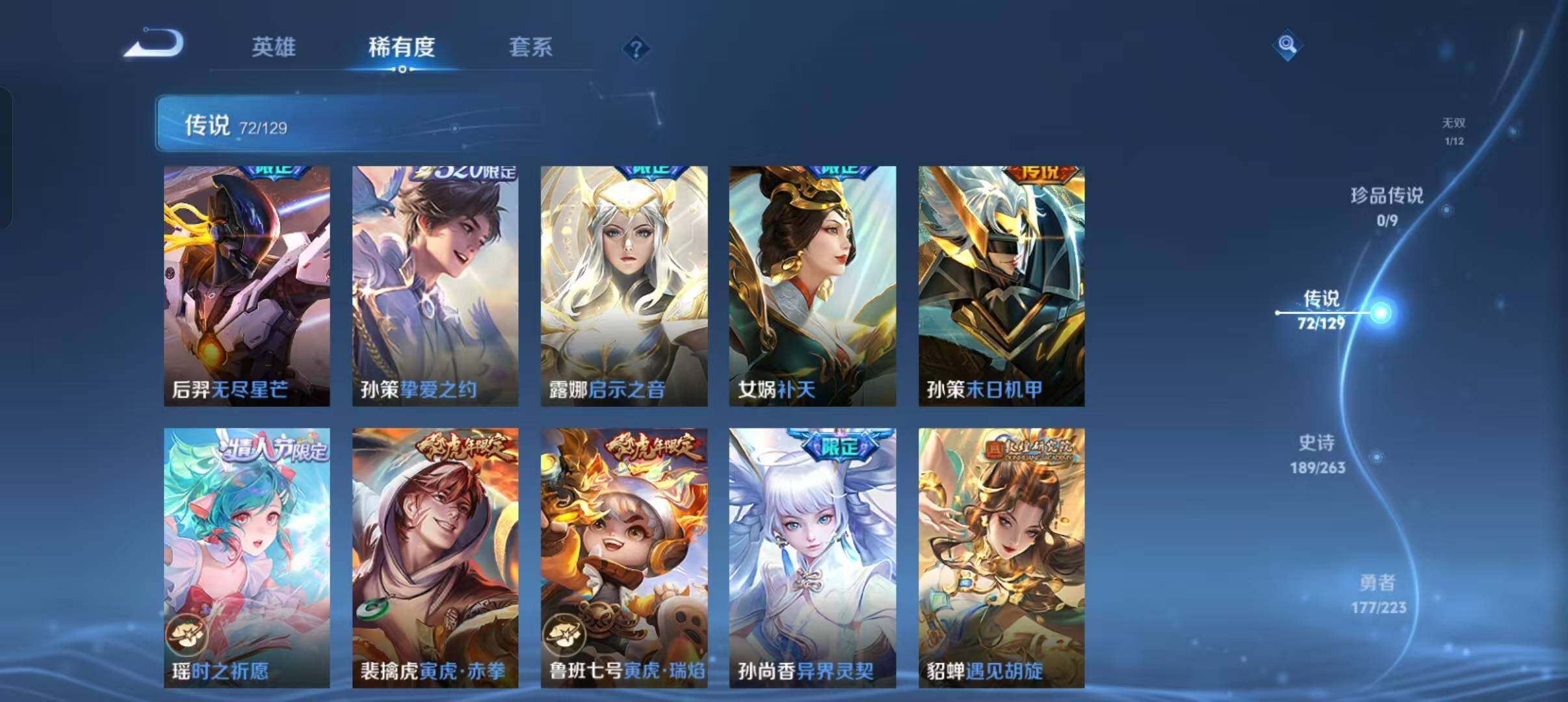 WZLFY3306205王者荣耀账号详情图16 WZLFY3306205王者荣耀账号详情图16