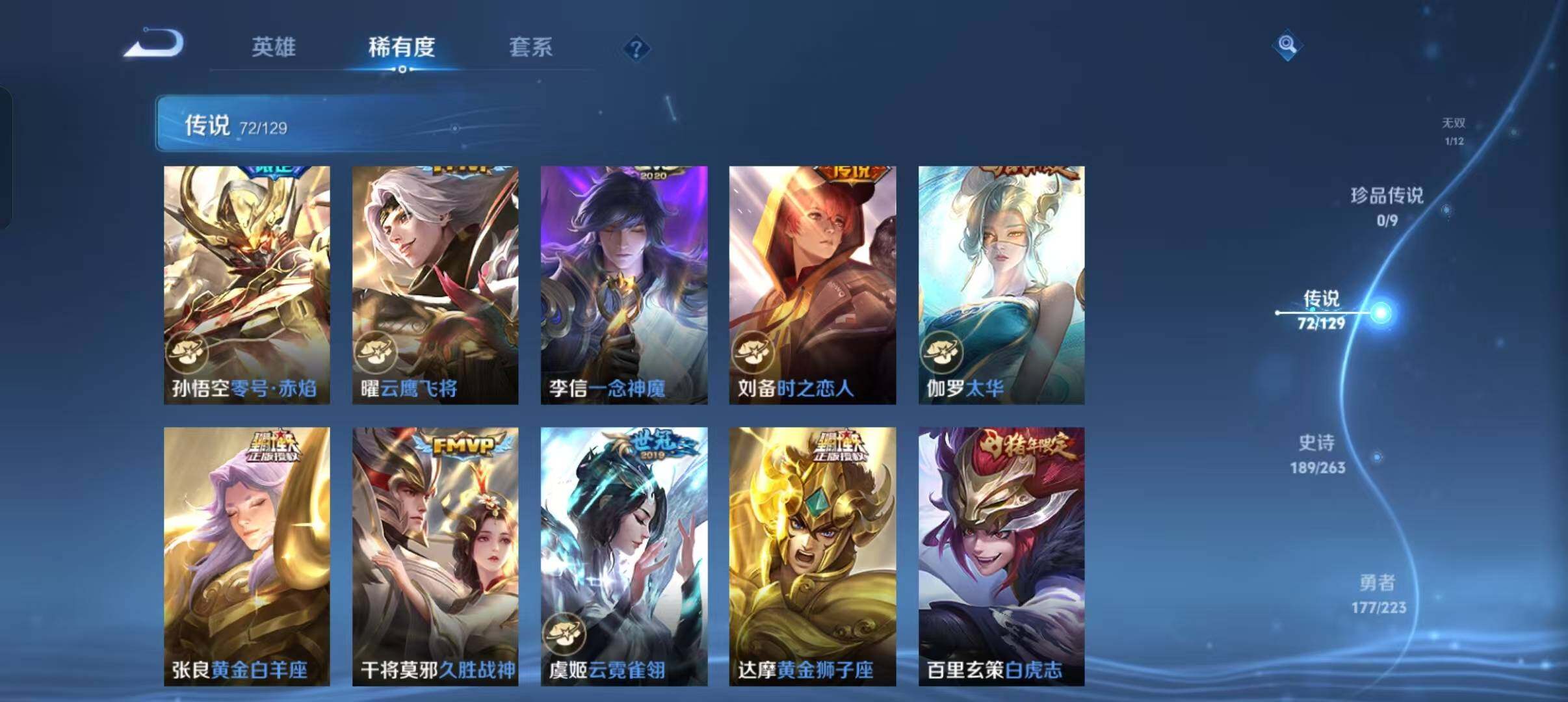 WZLFY3306205王者荣耀账号详情图18 WZLFY3306205王者荣耀账号详情图18